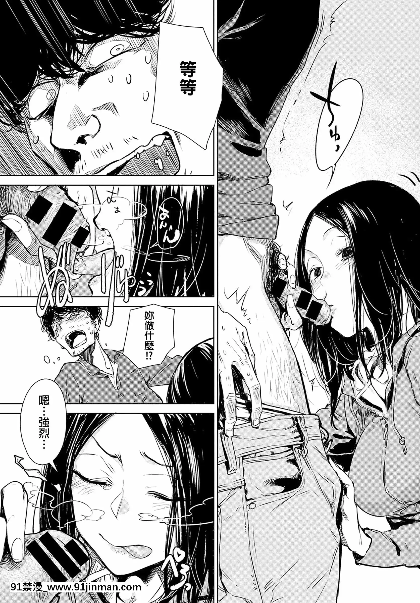 [幾花にいろ]丹[ne plus manger après 18h]