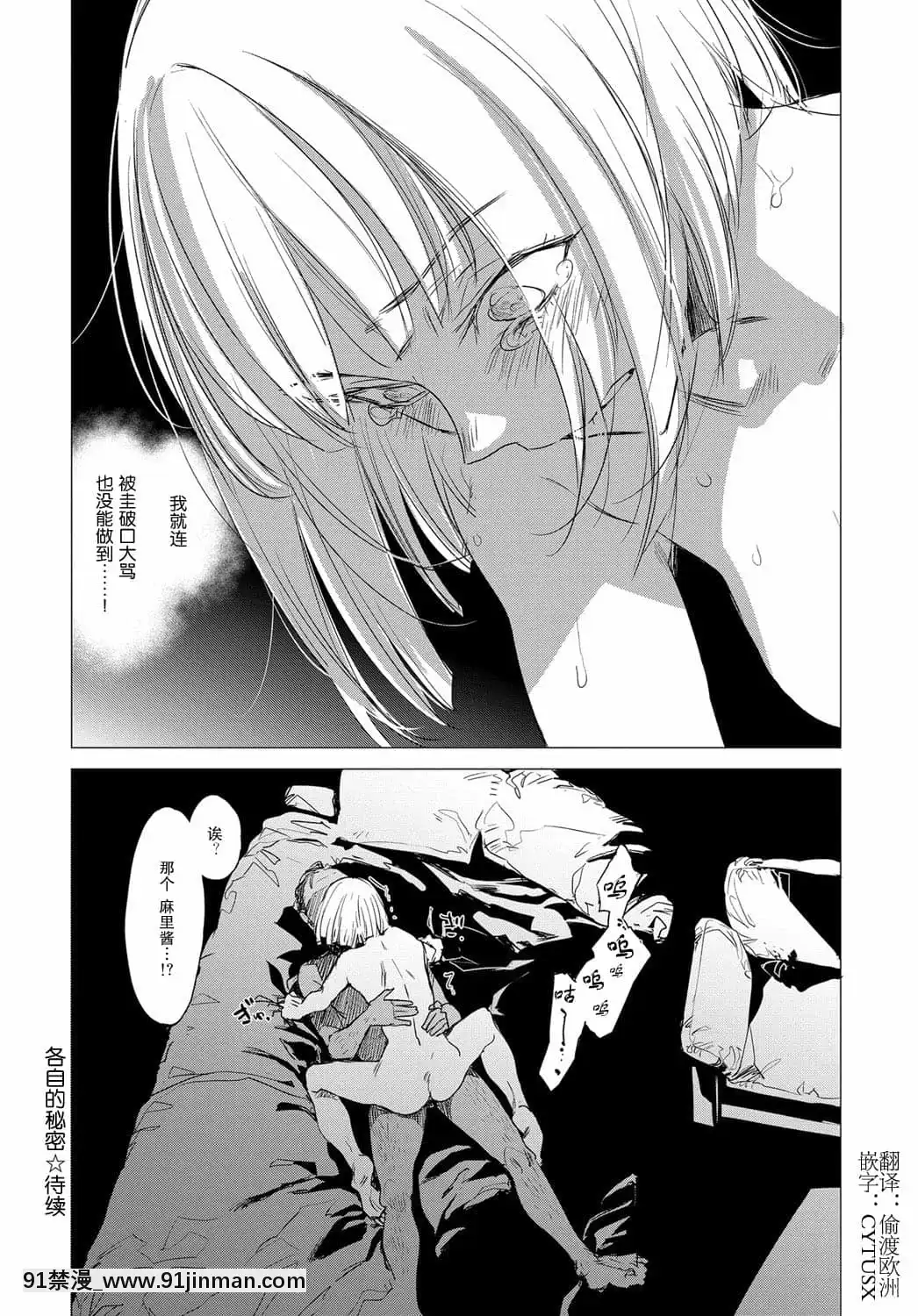 [幾花にいろ]丹[ne plus manger après 18h]