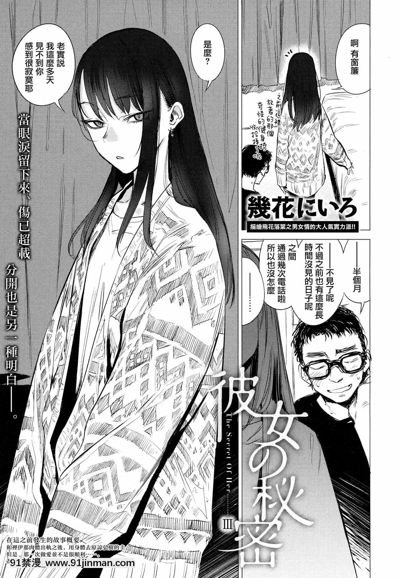 [幾花にいろ]丹[ne plus manger après 18h]