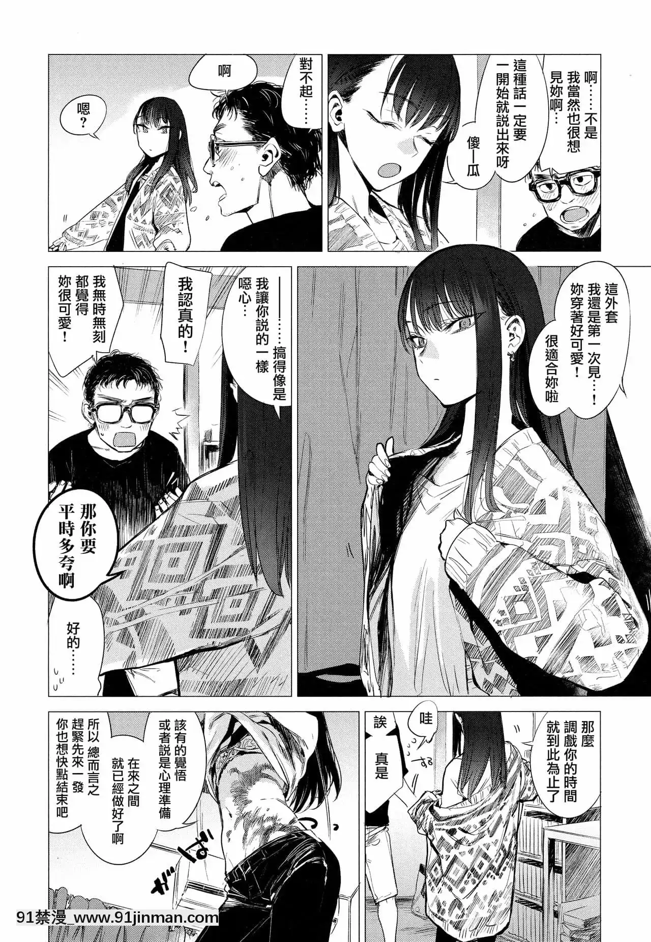 [幾花にいろ]丹[ne plus manger après 18h]