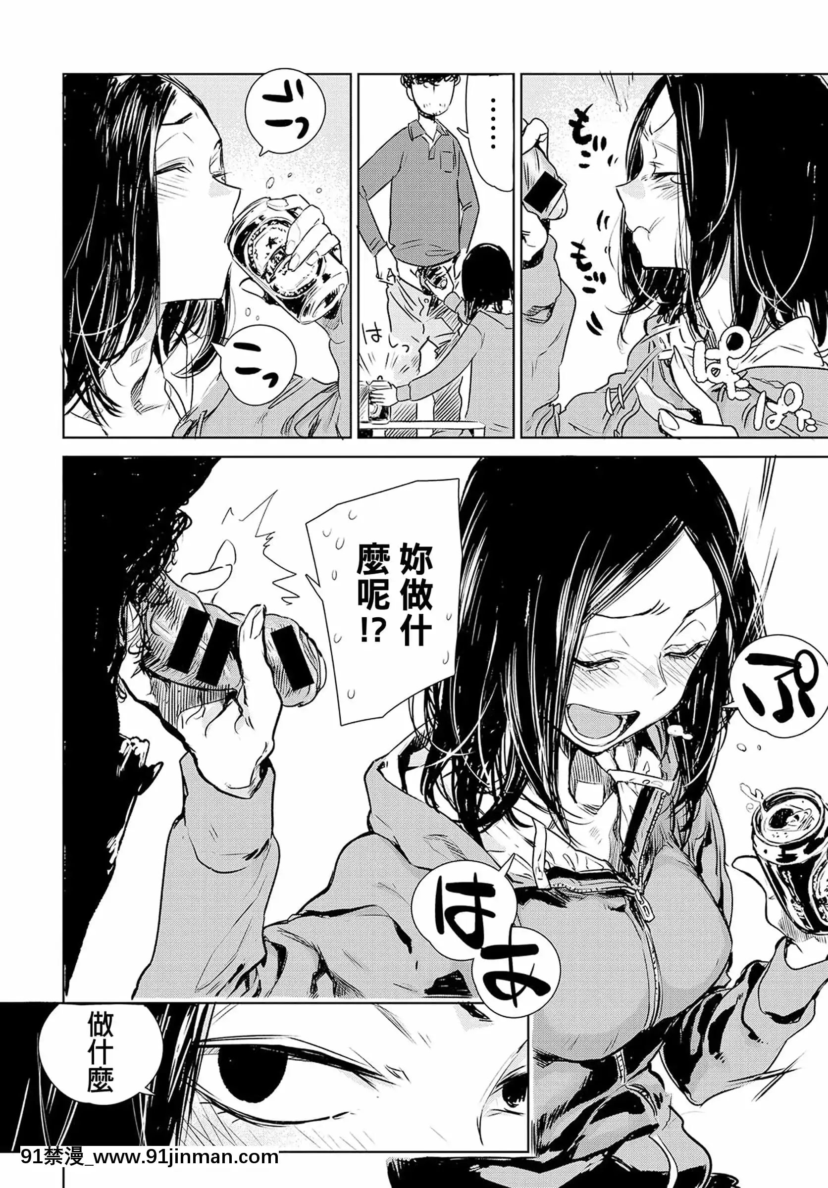 [幾花にいろ]丹[ne plus manger après 18h]