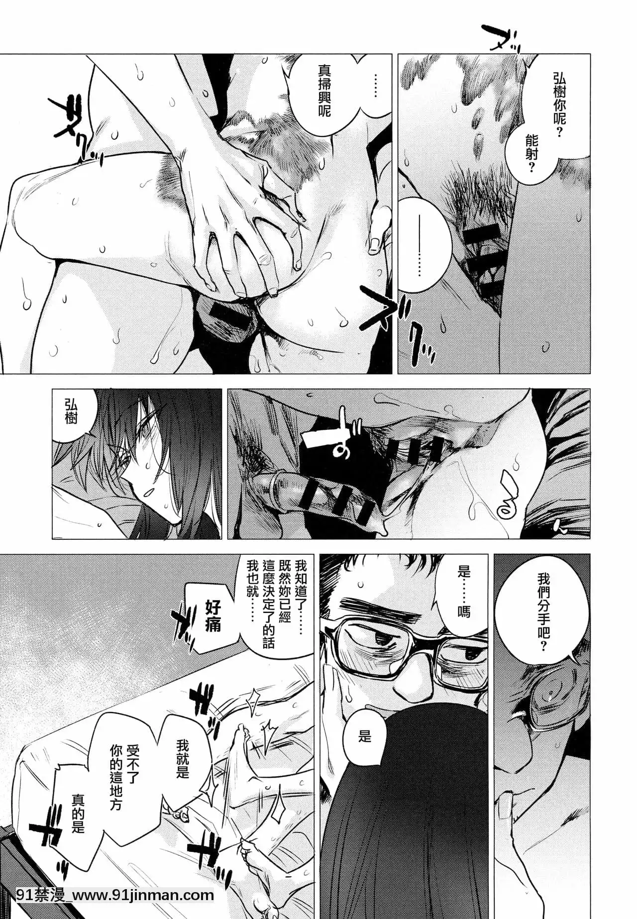 [幾花にいろ]丹[ne plus manger après 18h]