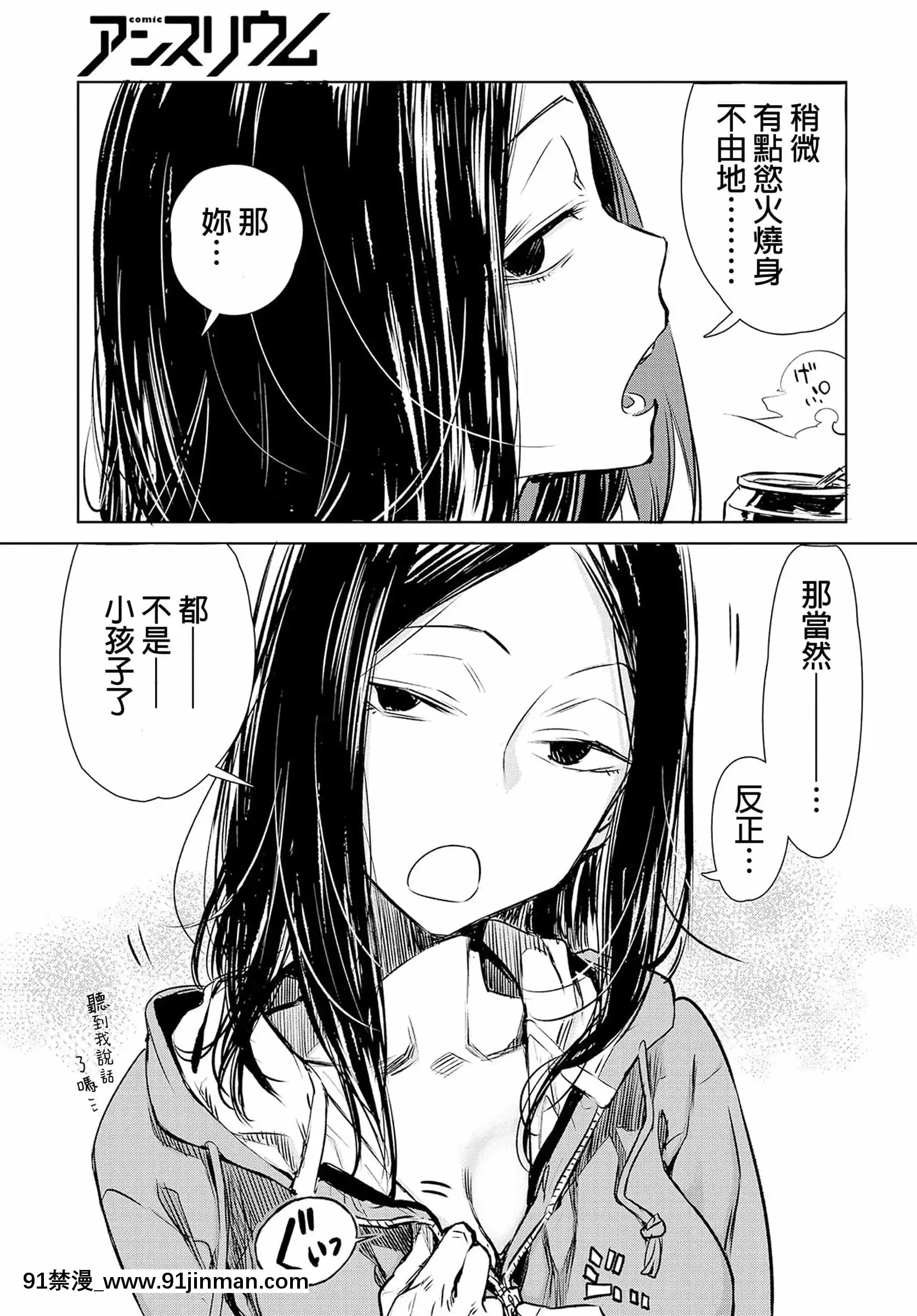 [幾花にいろ]丹[ne plus manger après 18h]