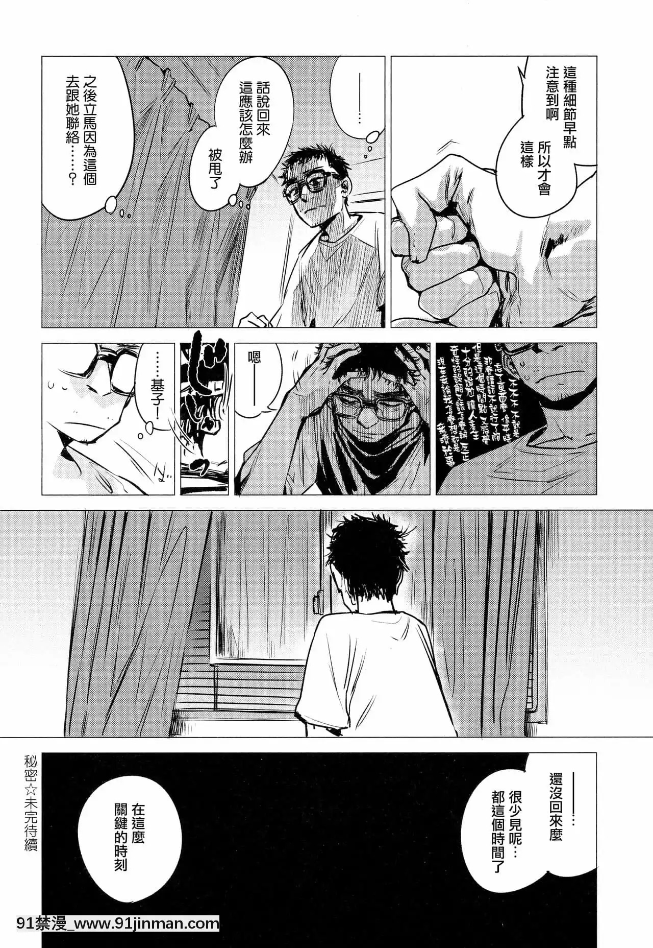 [幾花にいろ]丹[ne plus manger après 18h]