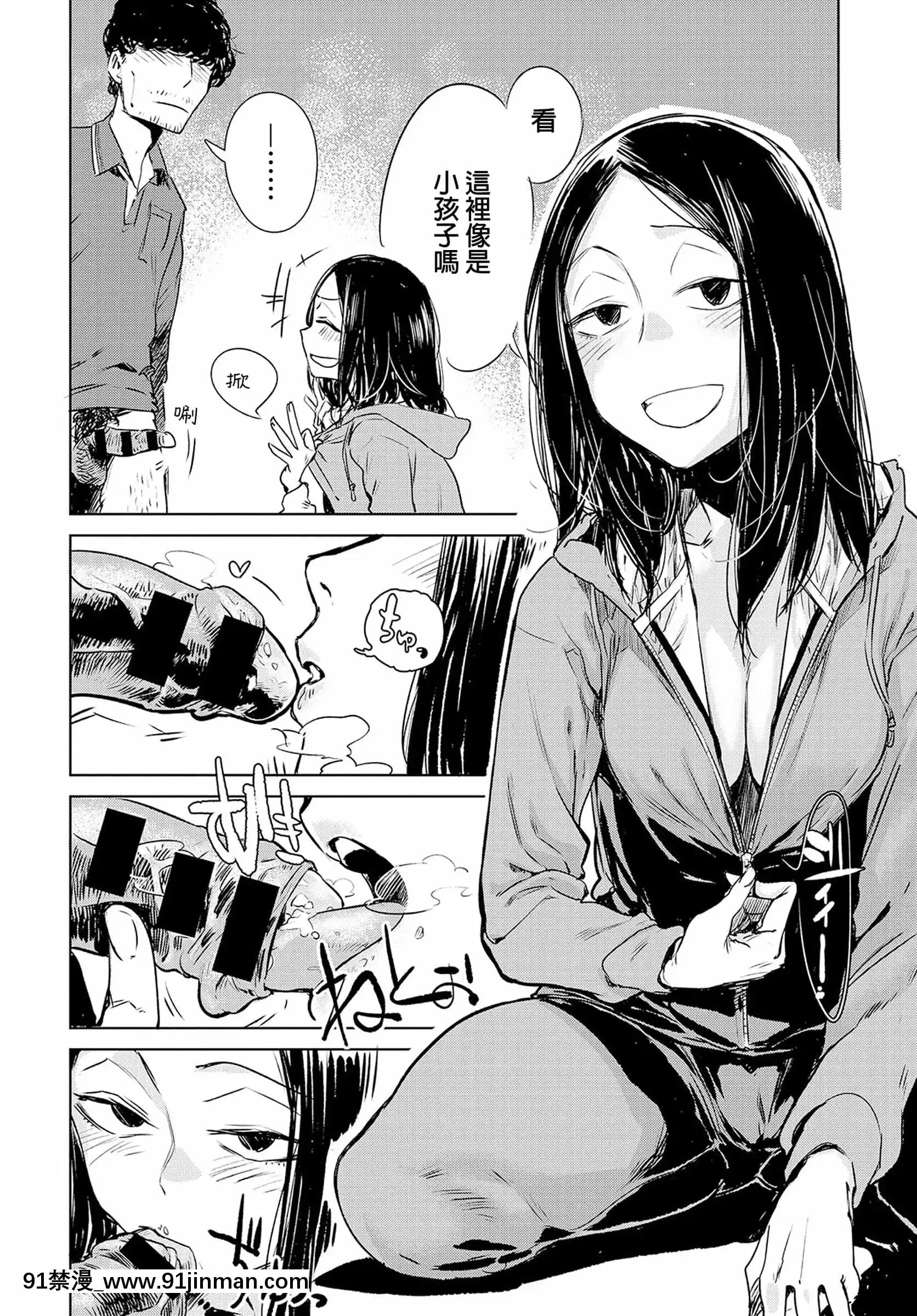 [幾花にいろ]丹[ne plus manger après 18h]