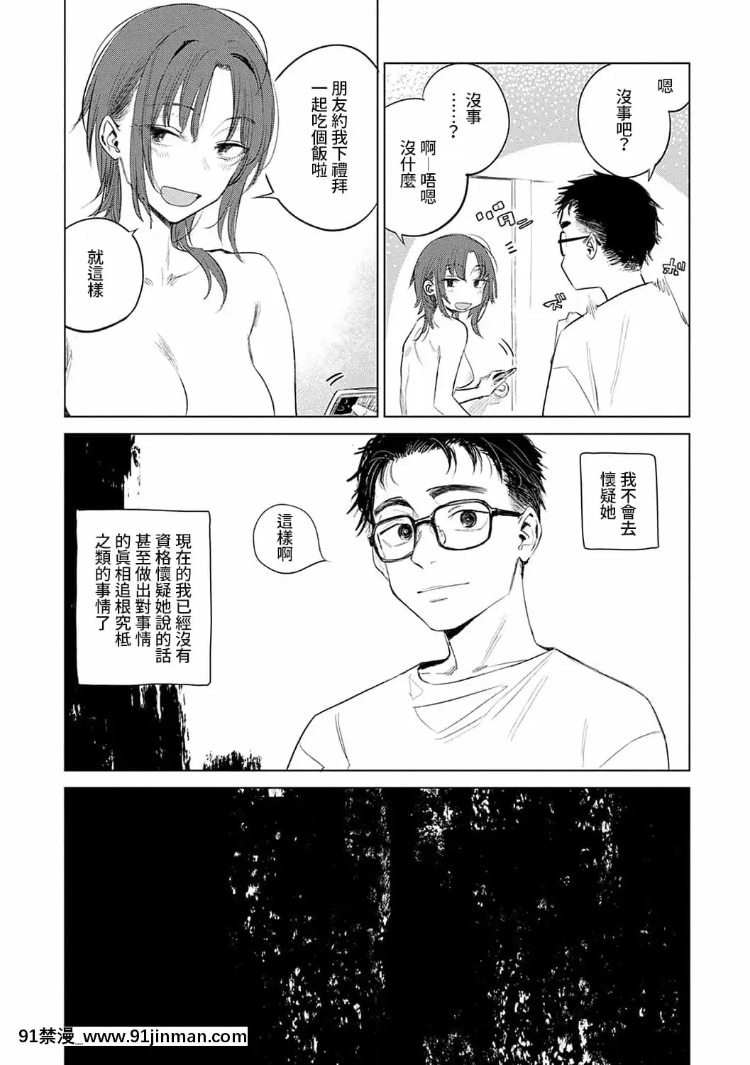 [幾花にいろ]丹[ne plus manger après 18h]