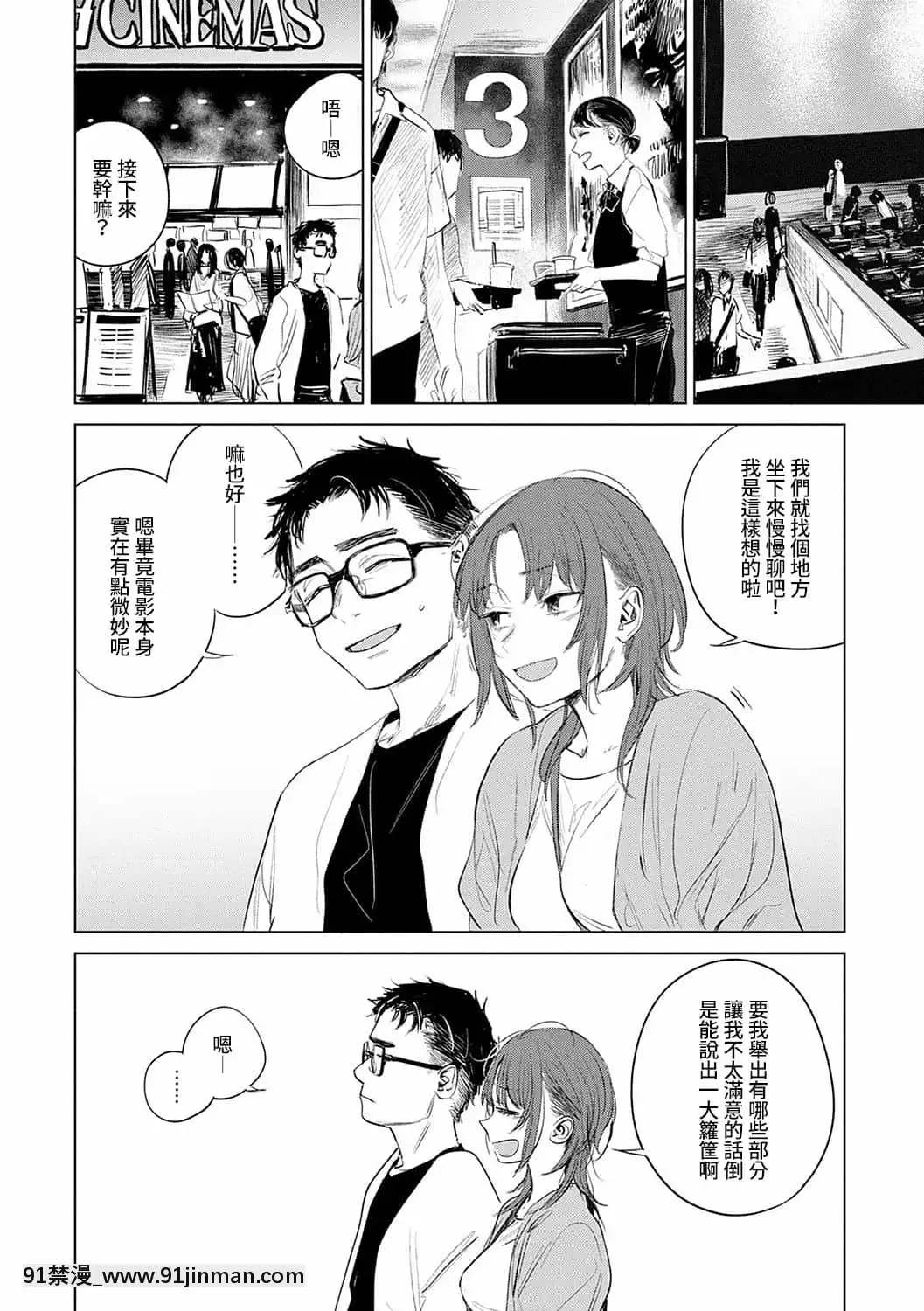 [幾花にいろ]丹[ne plus manger après 18h]