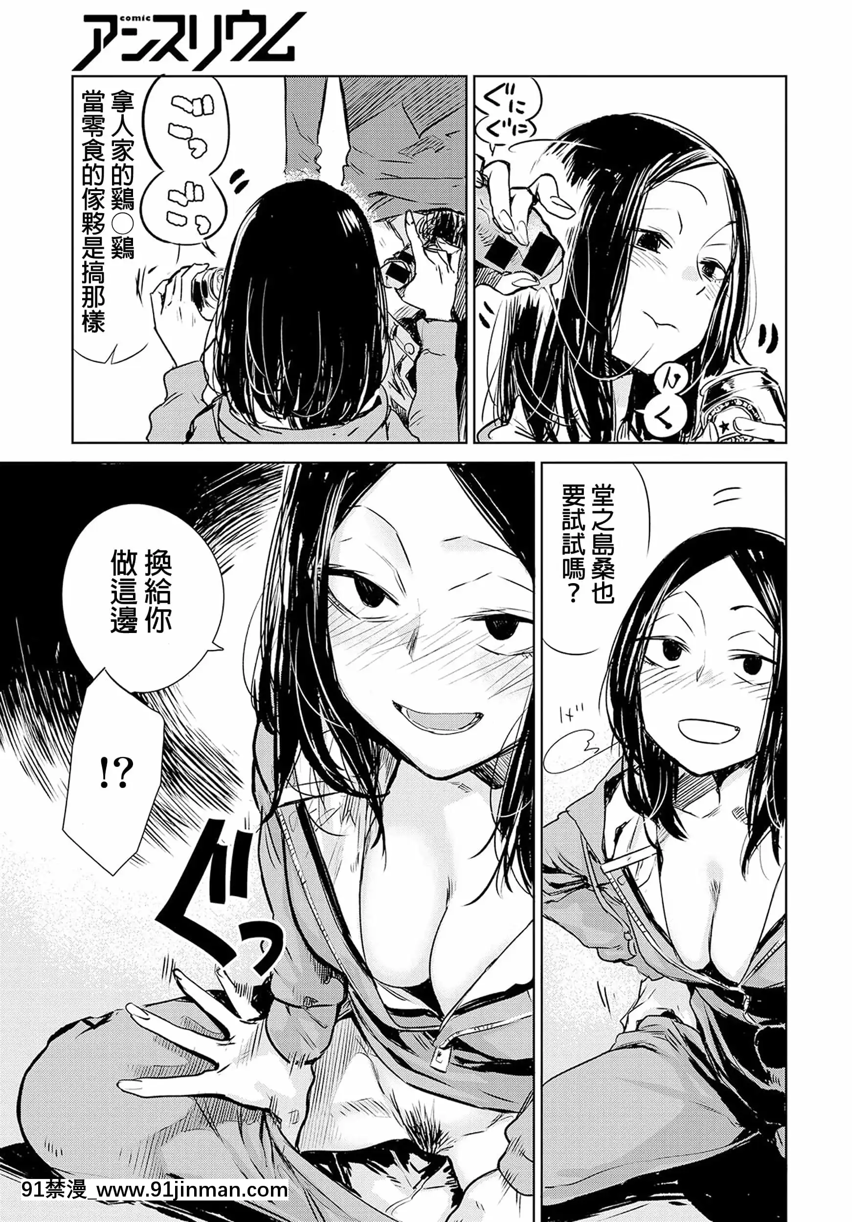 [幾花にいろ]丹[ne plus manger après 18h]
