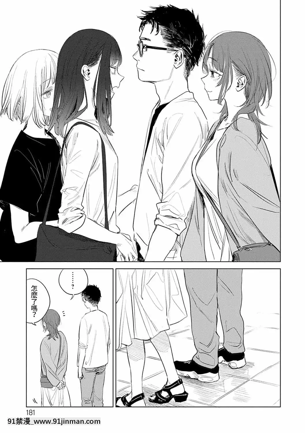 [幾花にいろ]丹[ne plus manger après 18h]