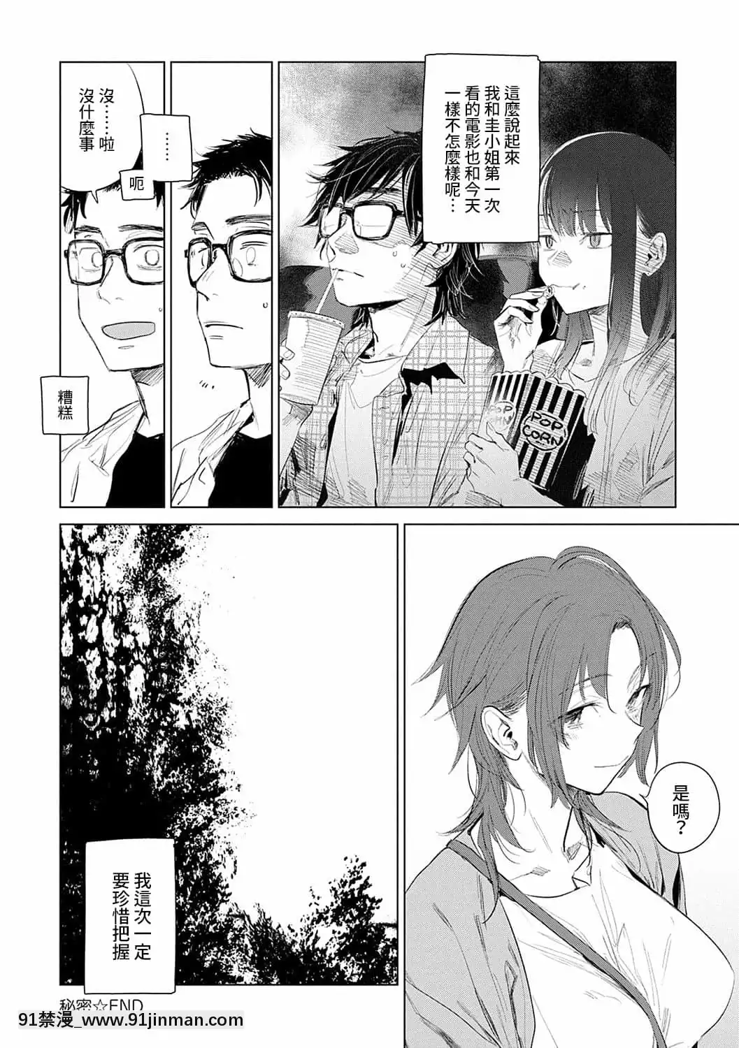 [幾花にいろ]丹[ne plus manger après 18h]