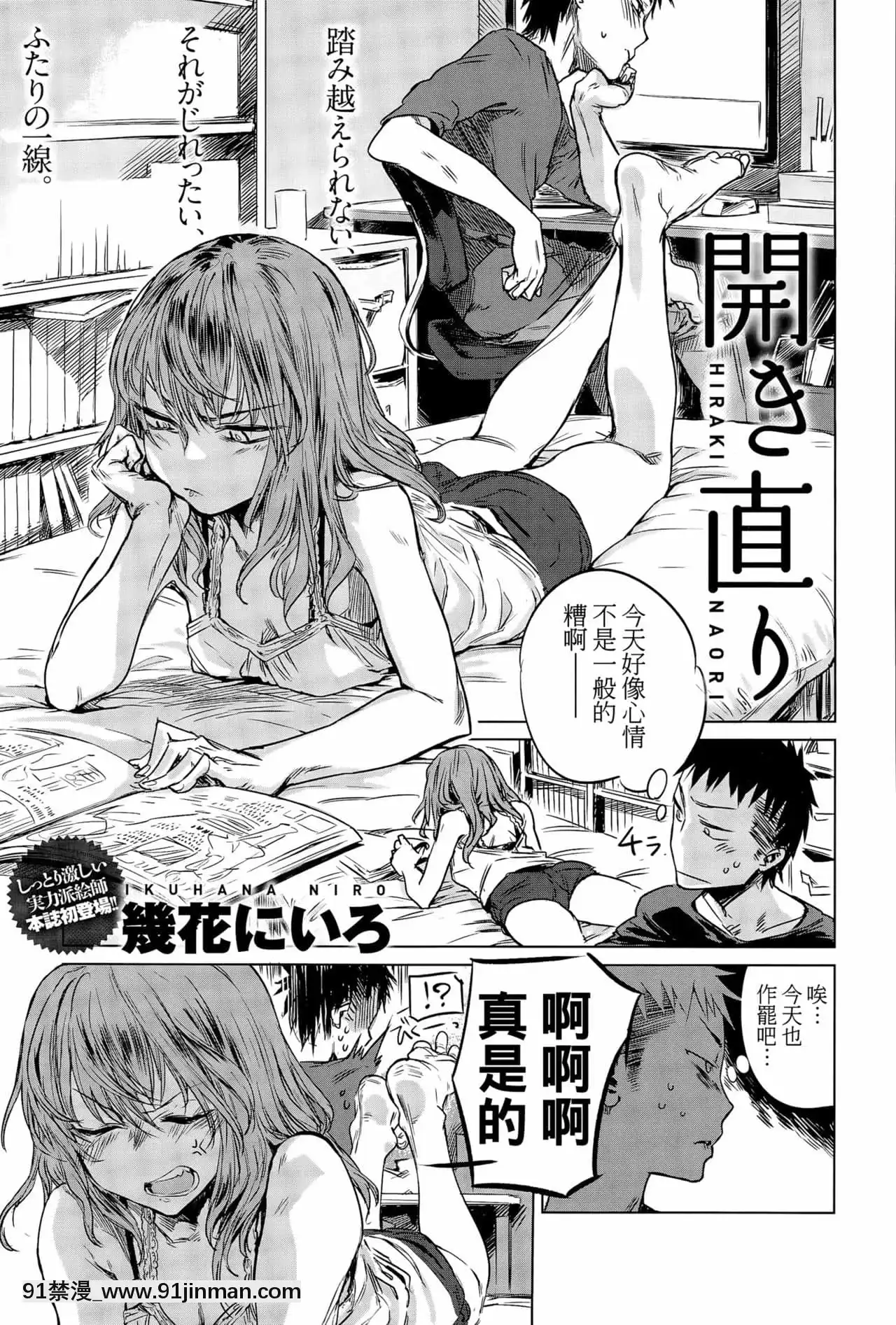 [幾花にいろ]丹[ne plus manger après 18h]
