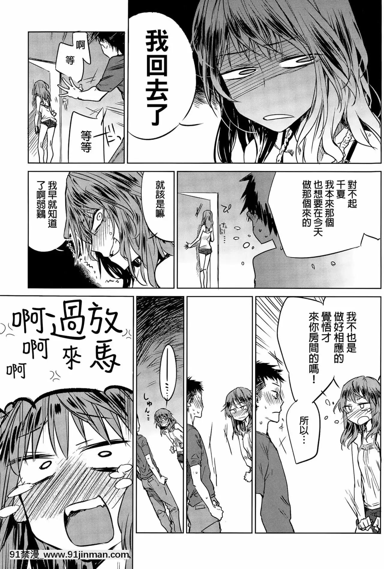 [幾花にいろ]丹[ne plus manger après 18h]
