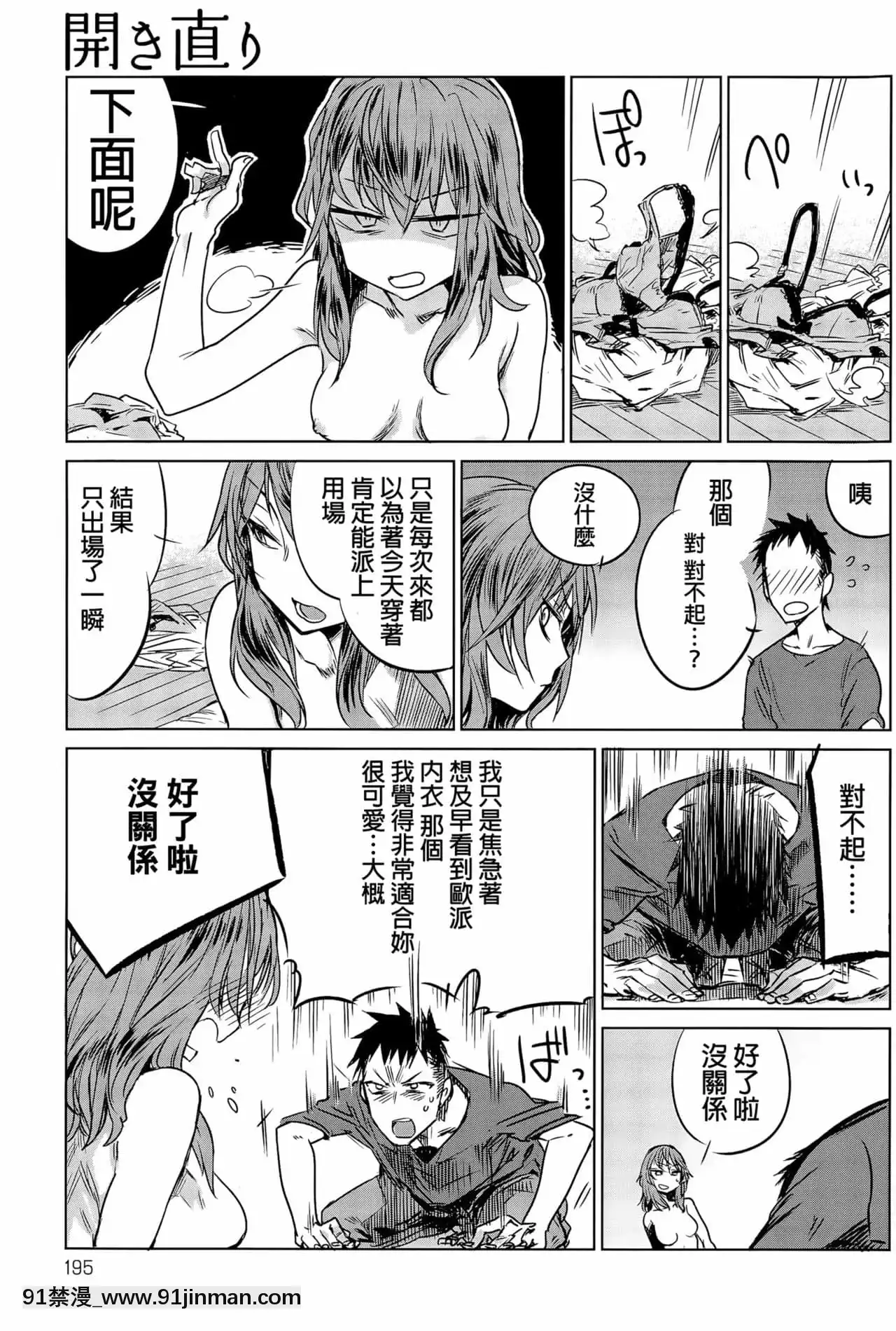 [幾花にいろ]丹[ne plus manger après 18h]