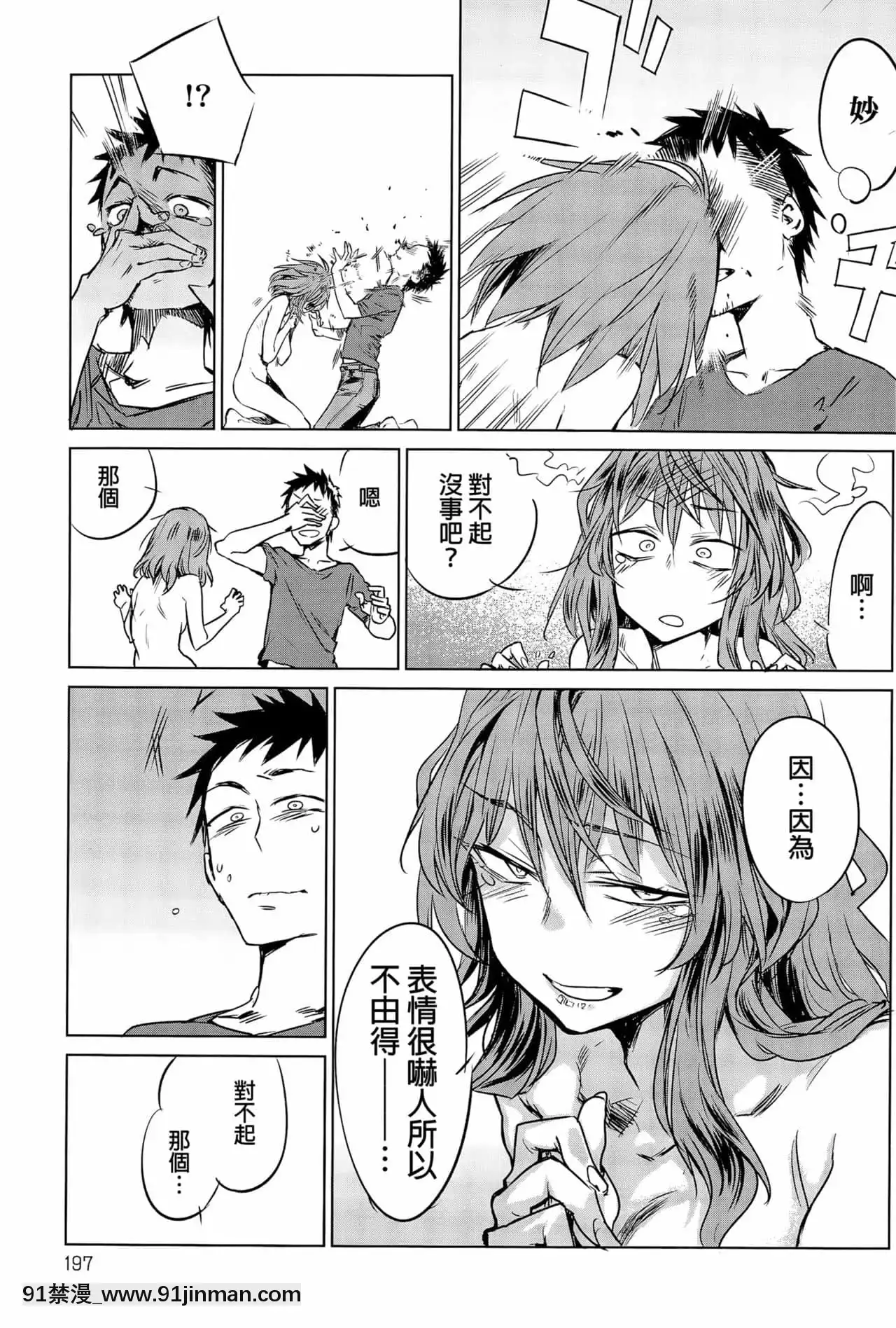 [幾花にいろ]丹[ne plus manger après 18h]