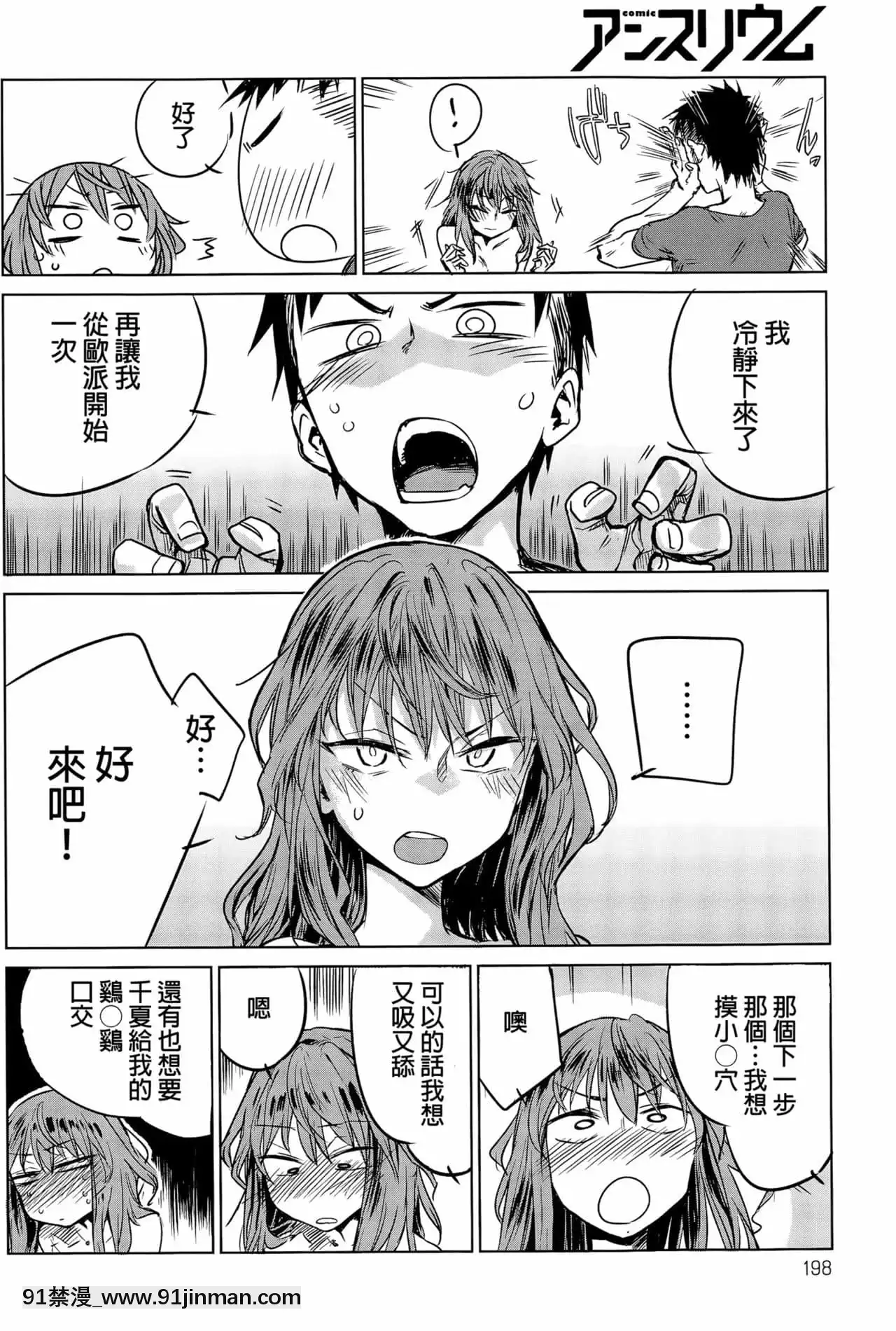 [幾花にいろ]丹[ne plus manger après 18h]