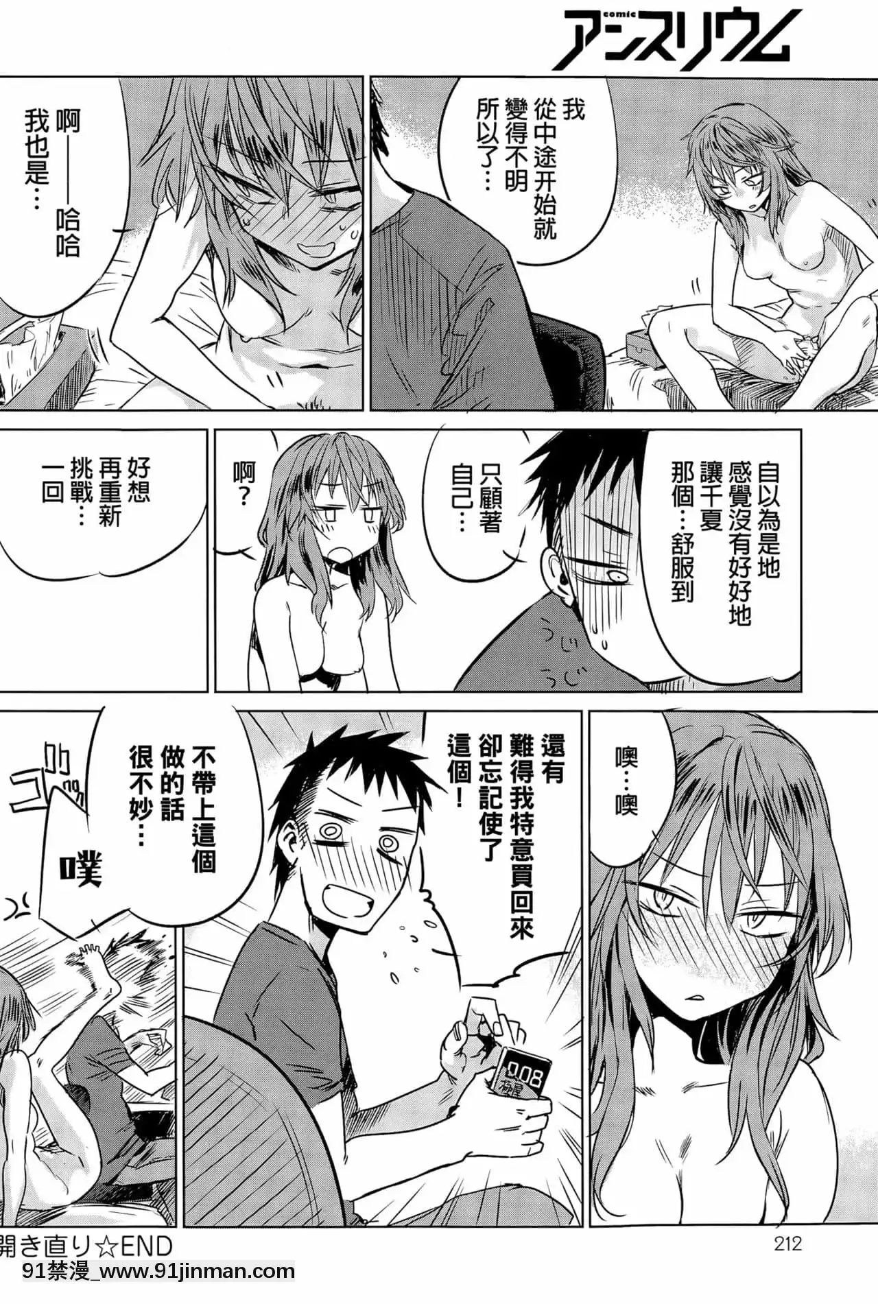 [幾花にいろ]丹[ne plus manger après 18h]