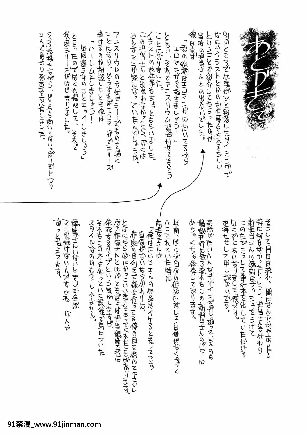 [幾花にいろ]丹[ne plus manger après 18h]