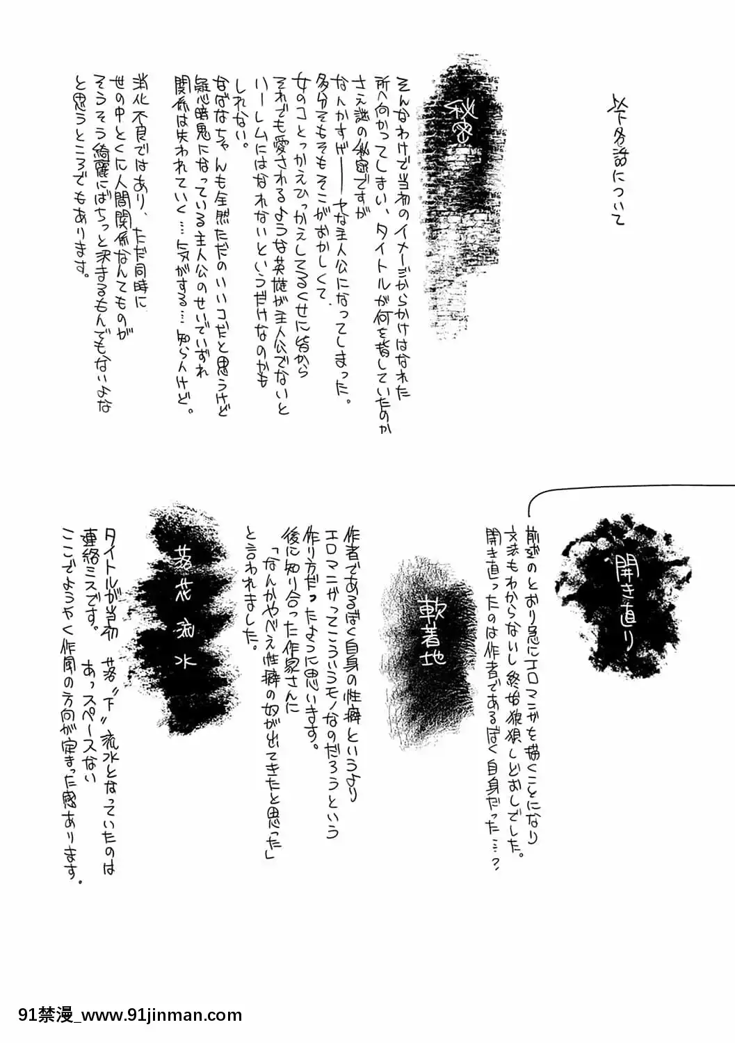 [幾花にいろ]丹[ne plus manger après 18h]
