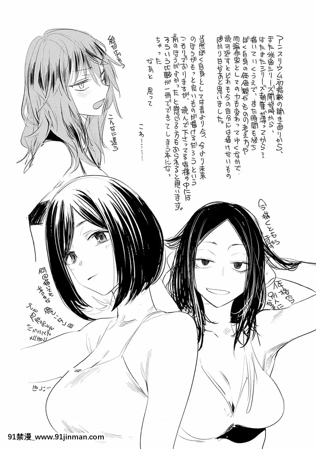 [幾花にいろ]丹[ne plus manger après 18h]