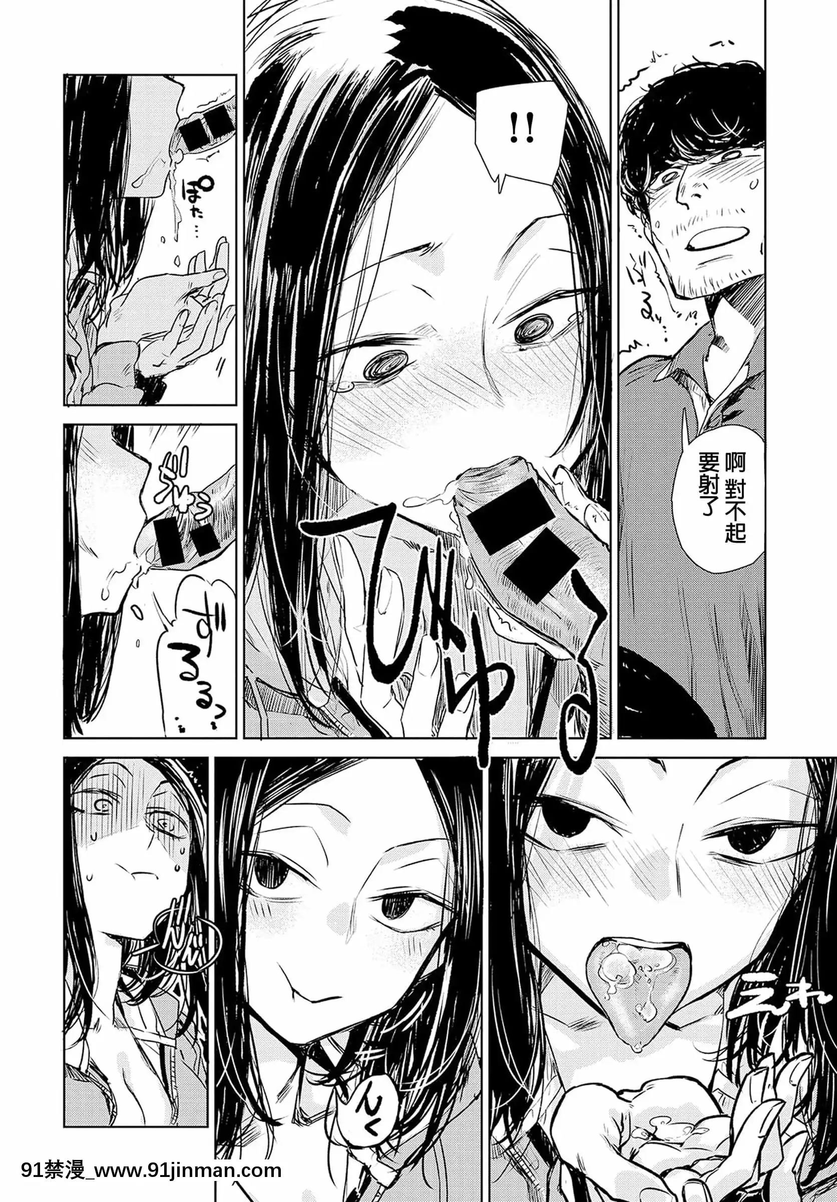 [幾花にいろ]丹[ne plus manger après 18h]