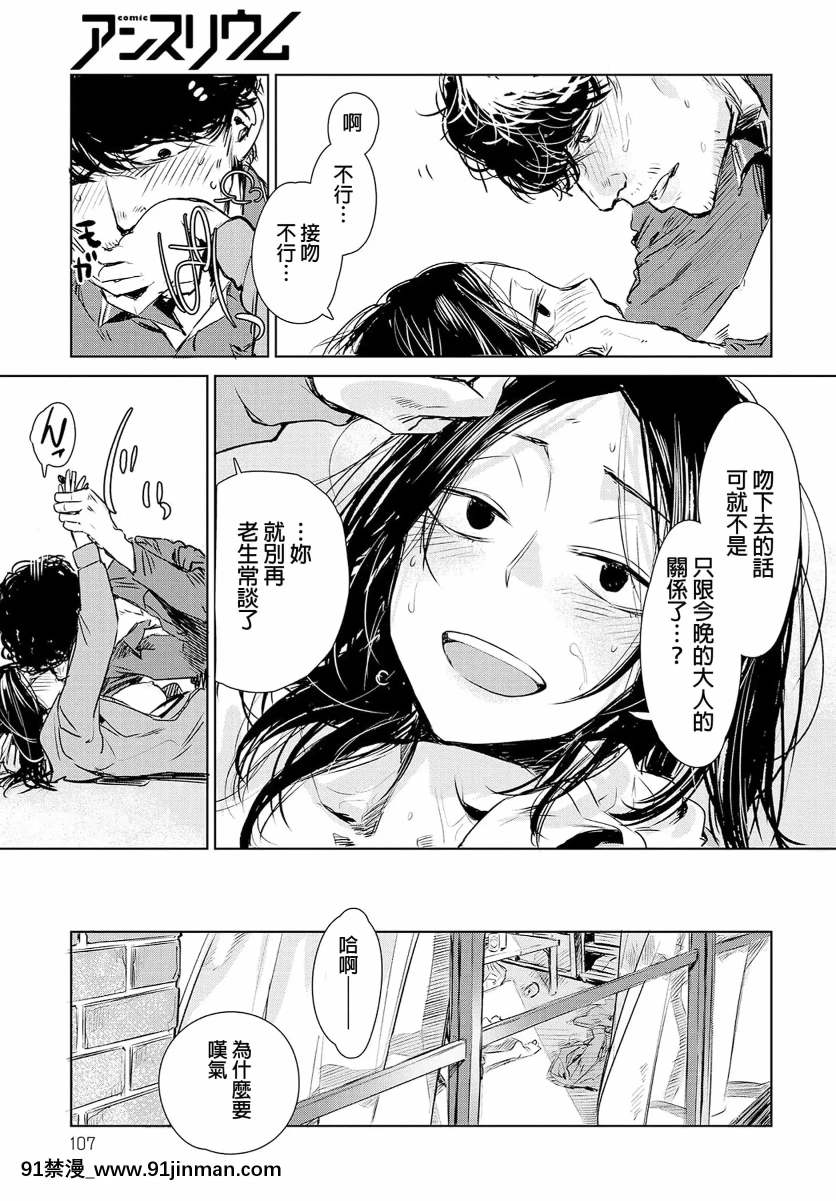 [幾花にいろ]丹[ne plus manger après 18h]