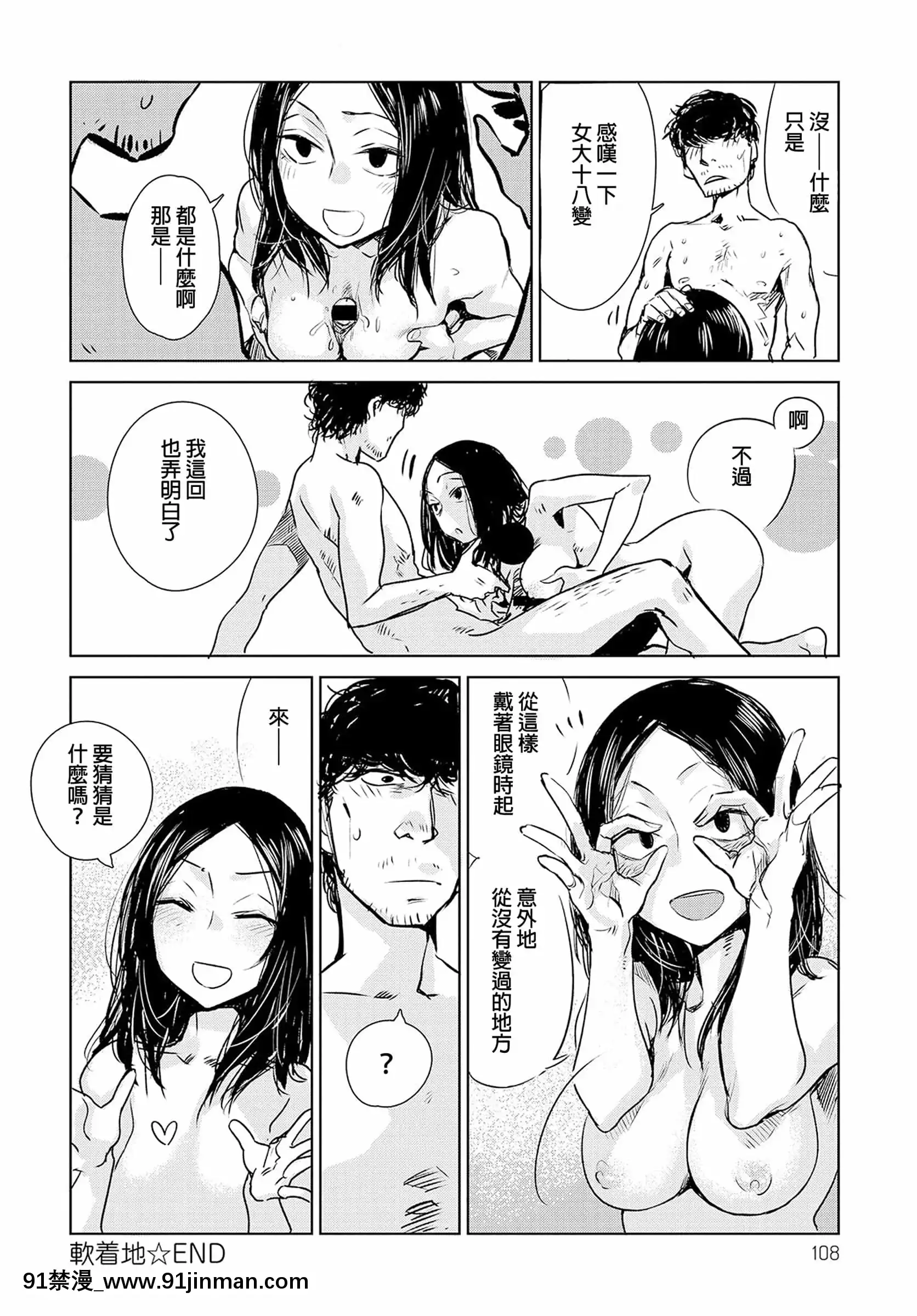 [幾花にいろ]丹[ne plus manger après 18h]