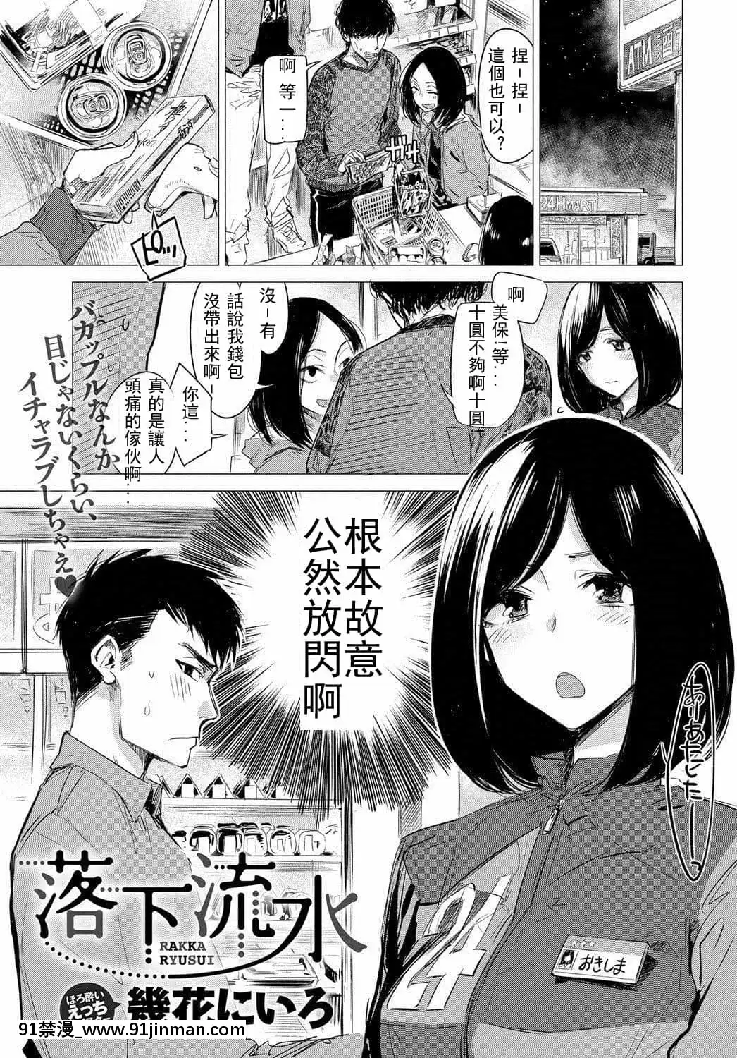 [幾花にいろ]丹[ne plus manger après 18h]