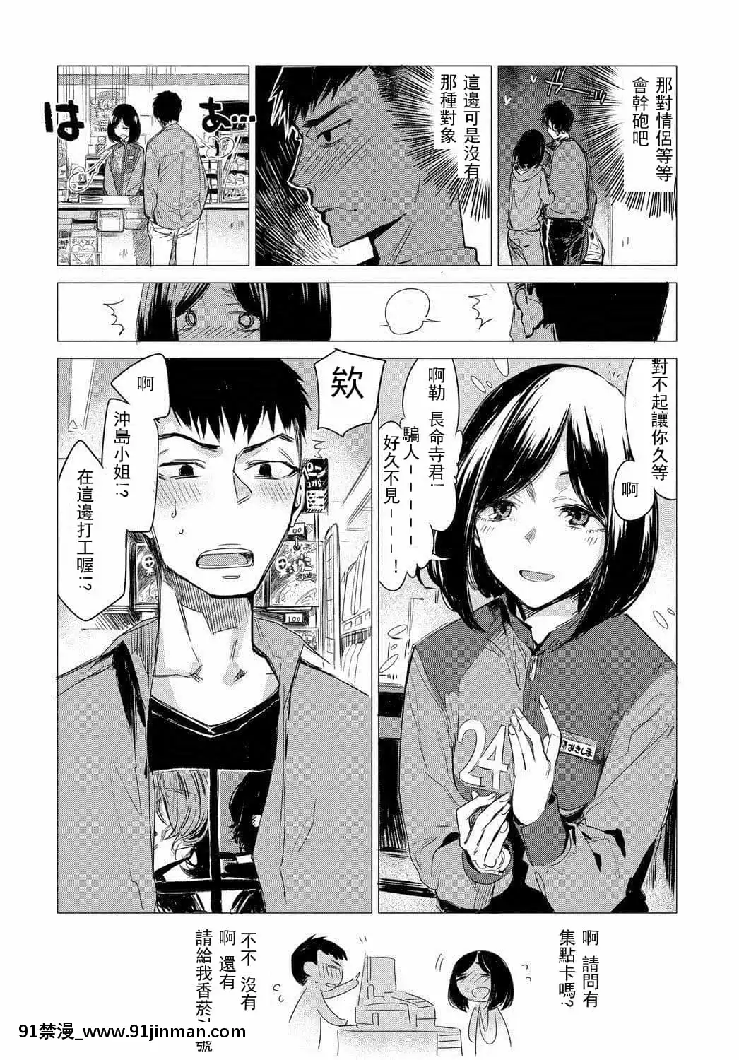 [幾花にいろ]丹[ne plus manger après 18h]