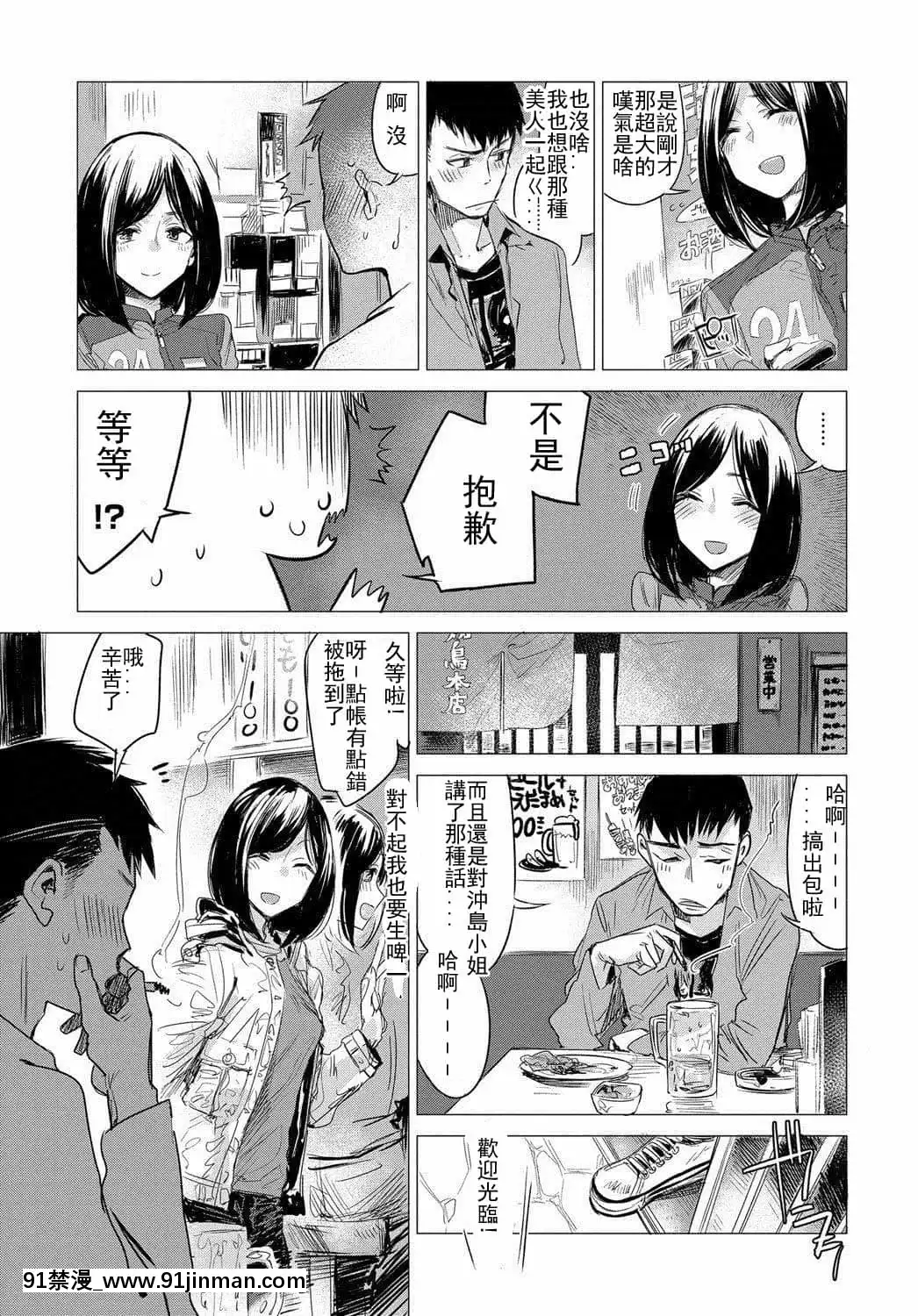 [幾花にいろ]丹[ne plus manger après 18h]