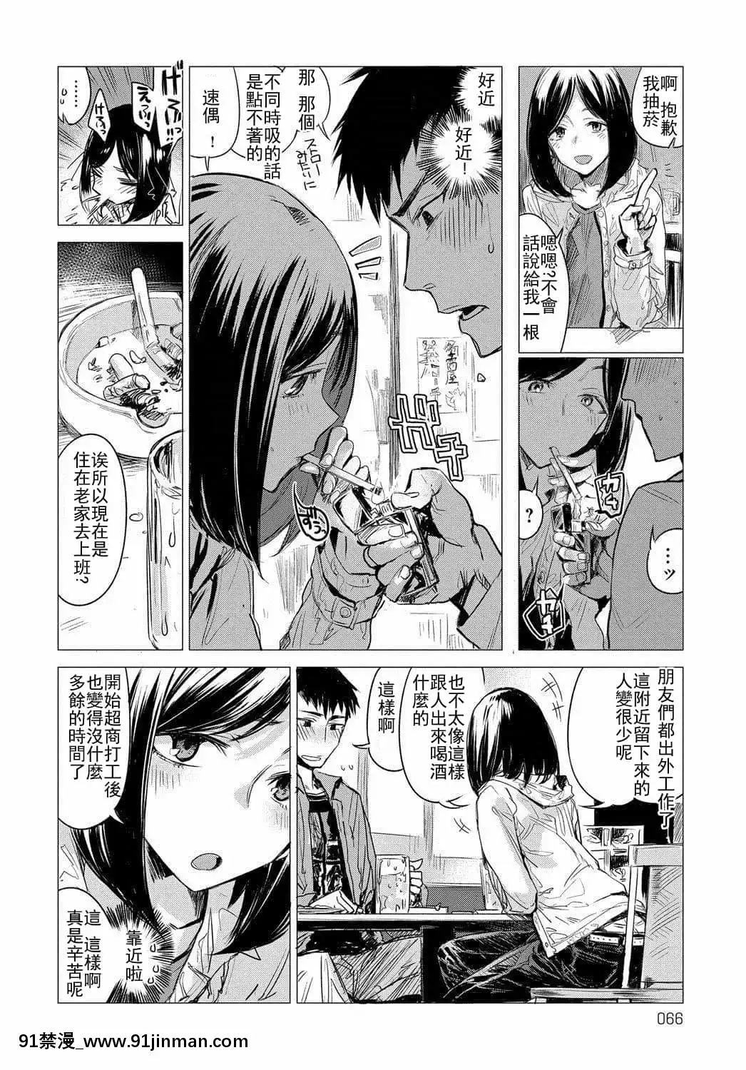 [幾花にいろ]丹[ne plus manger après 18h]