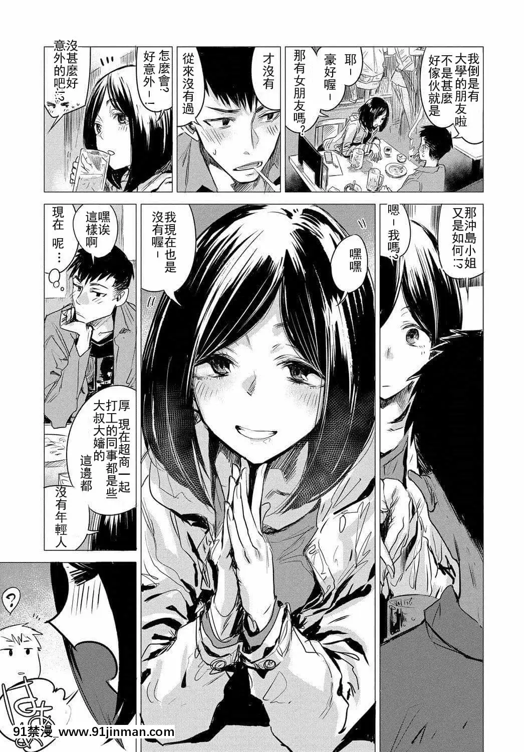[幾花にいろ]丹[ne plus manger après 18h]