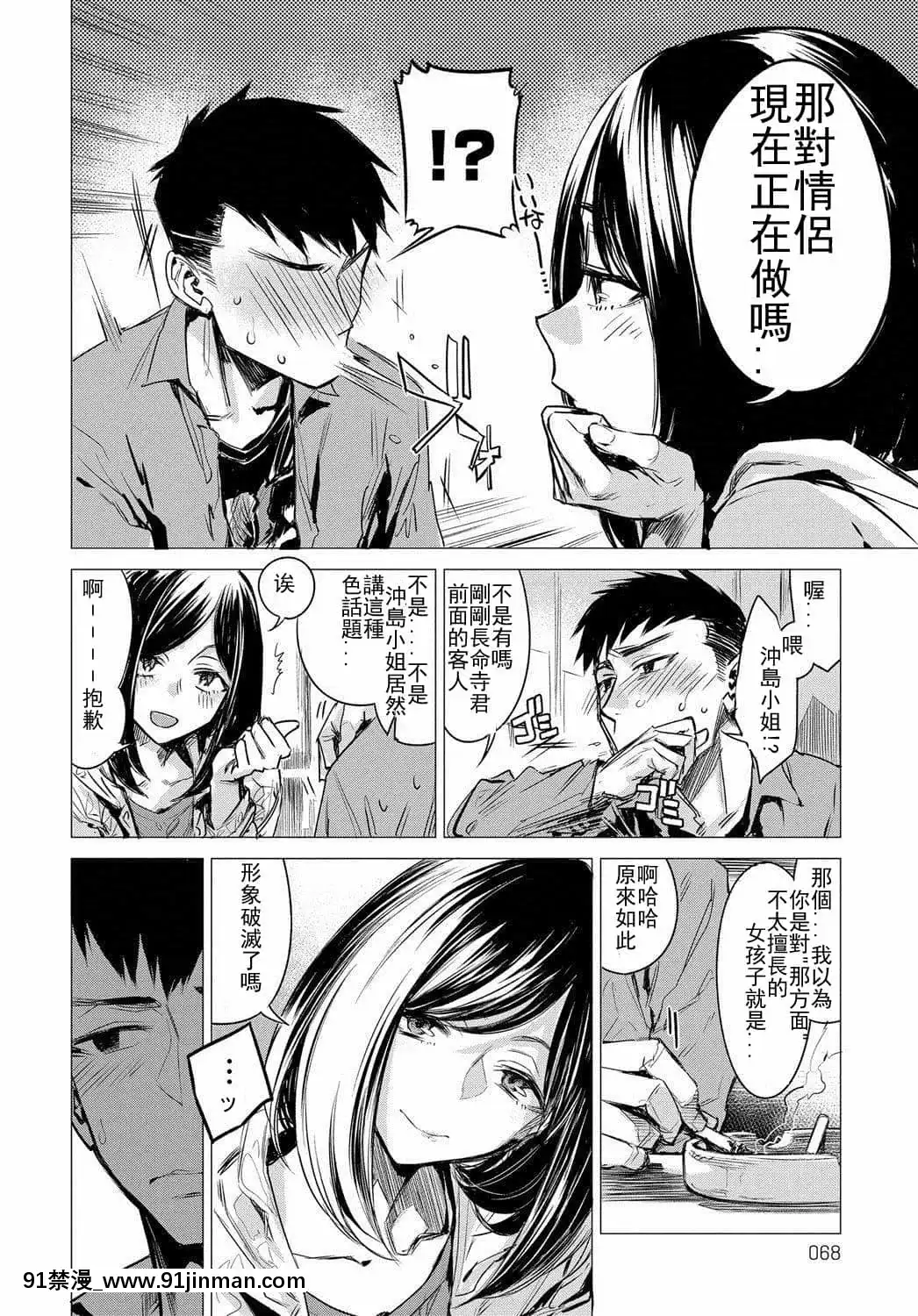 [幾花にいろ]丹[ne plus manger après 18h]