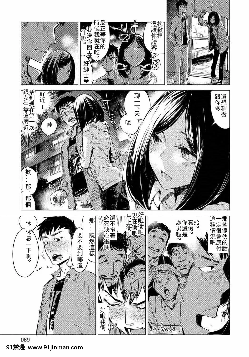 [幾花にいろ]丹[ne plus manger après 18h]