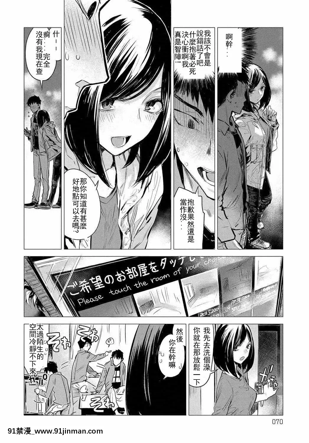 [幾花にいろ]丹[ne plus manger après 18h]