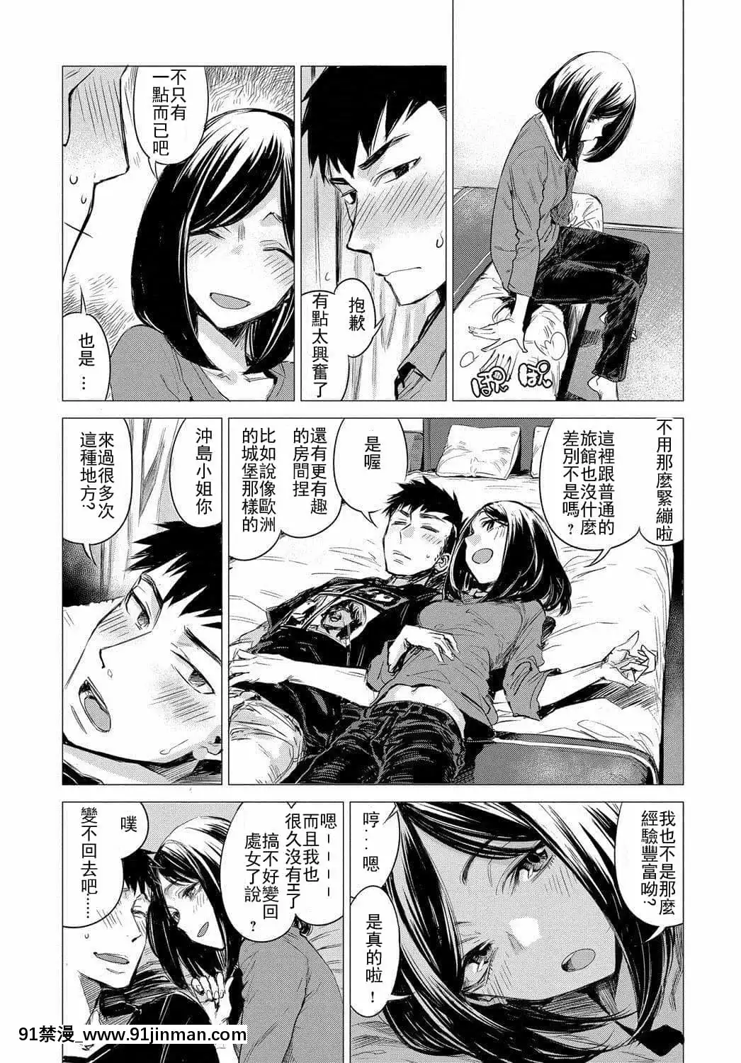 [幾花にいろ]丹[ne plus manger après 18h]
