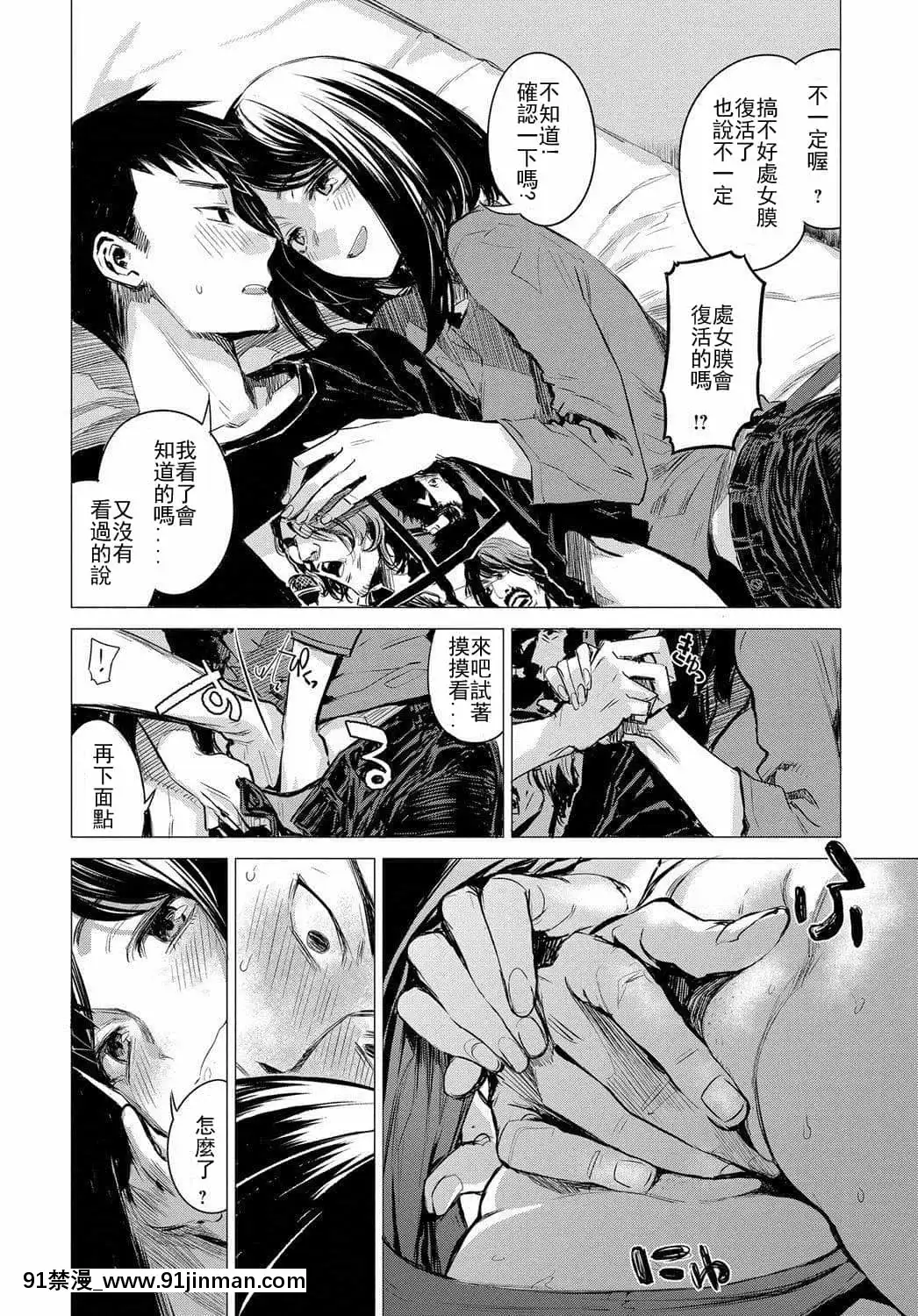 [幾花にいろ]丹[ne plus manger après 18h]
