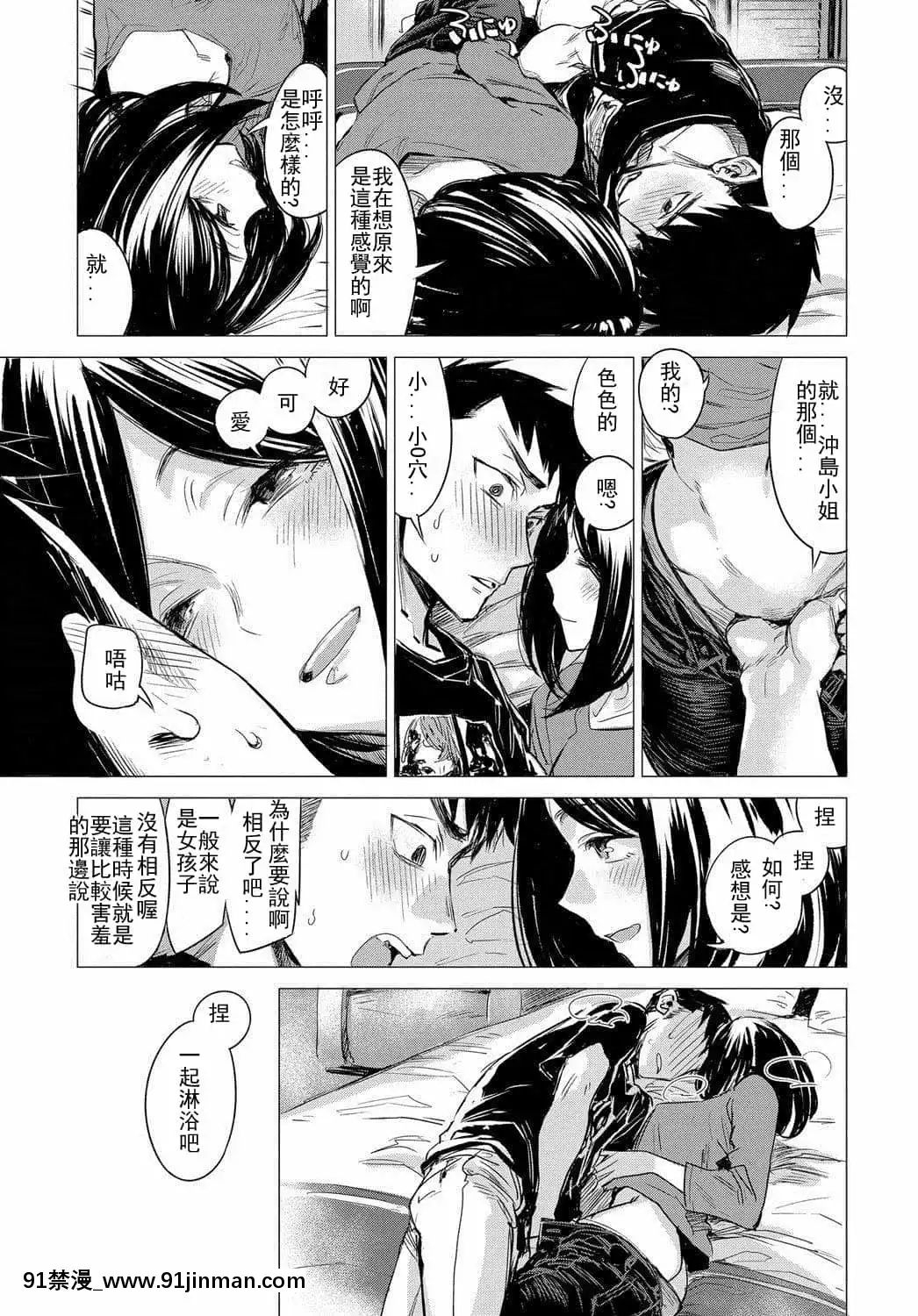 [幾花にいろ]丹[ne plus manger après 18h]