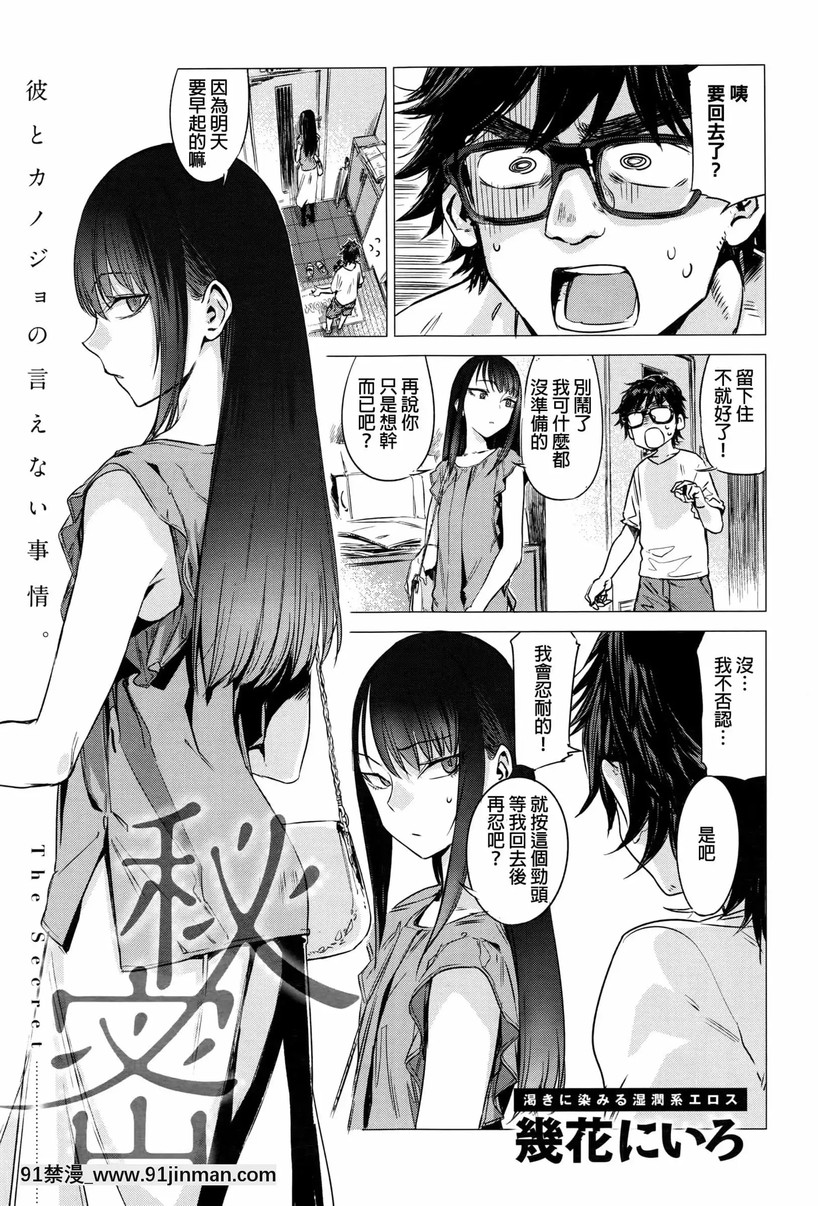 [幾花にいろ]丹[ne plus manger après 18h]
