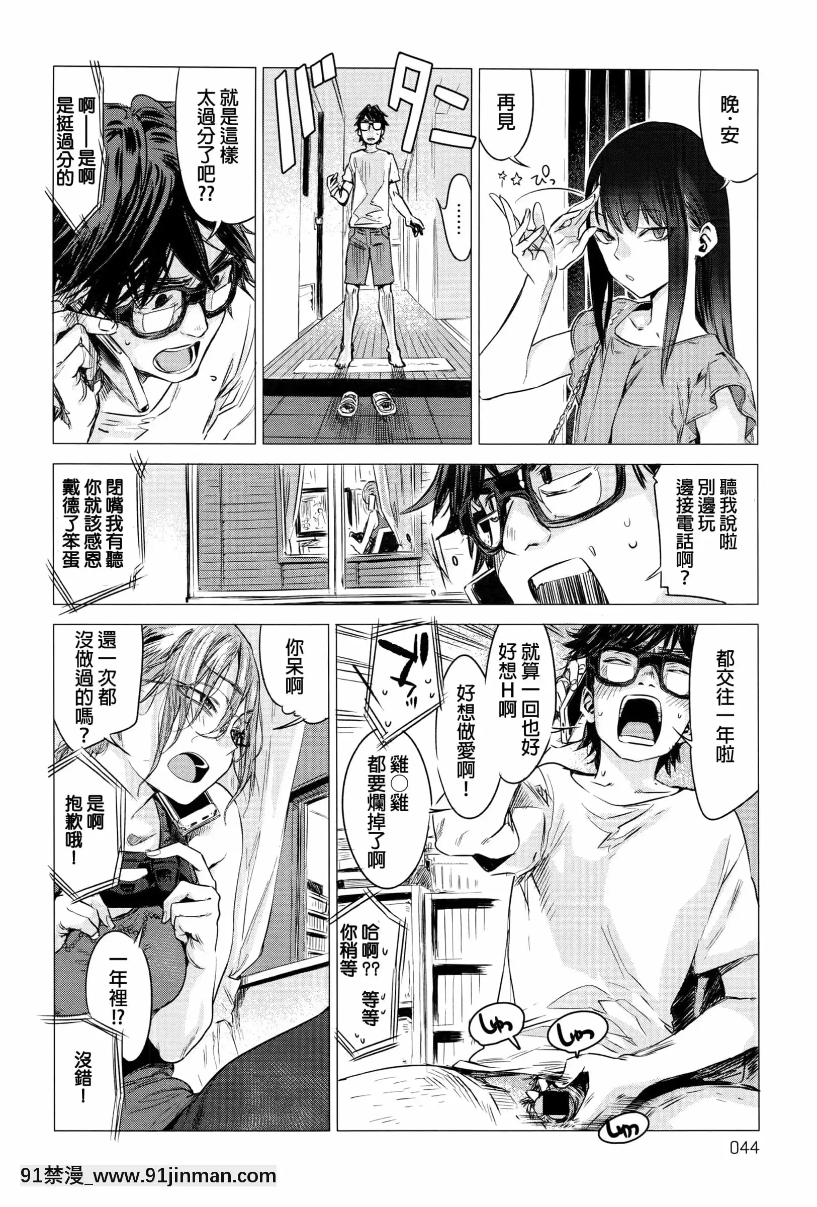 [幾花にいろ]丹[ne plus manger après 18h]