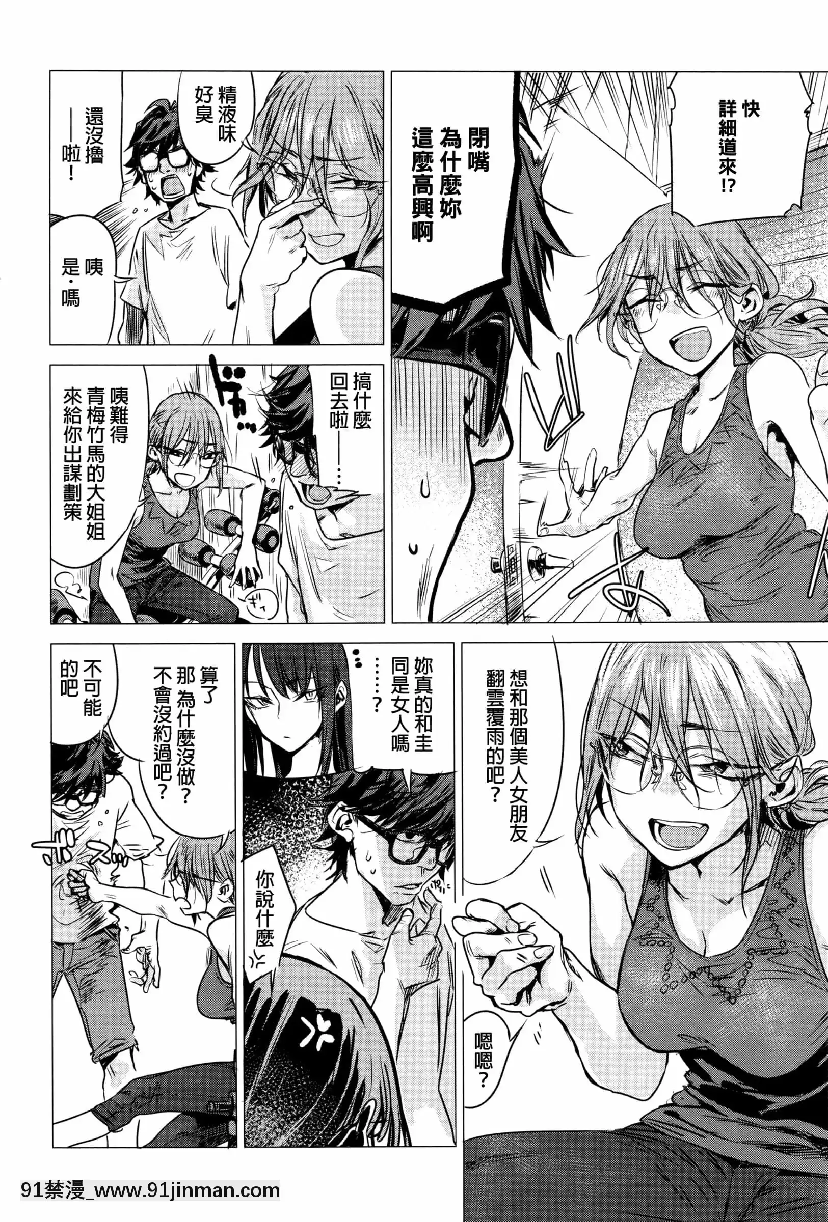 [幾花にいろ]丹[ne plus manger après 18h]