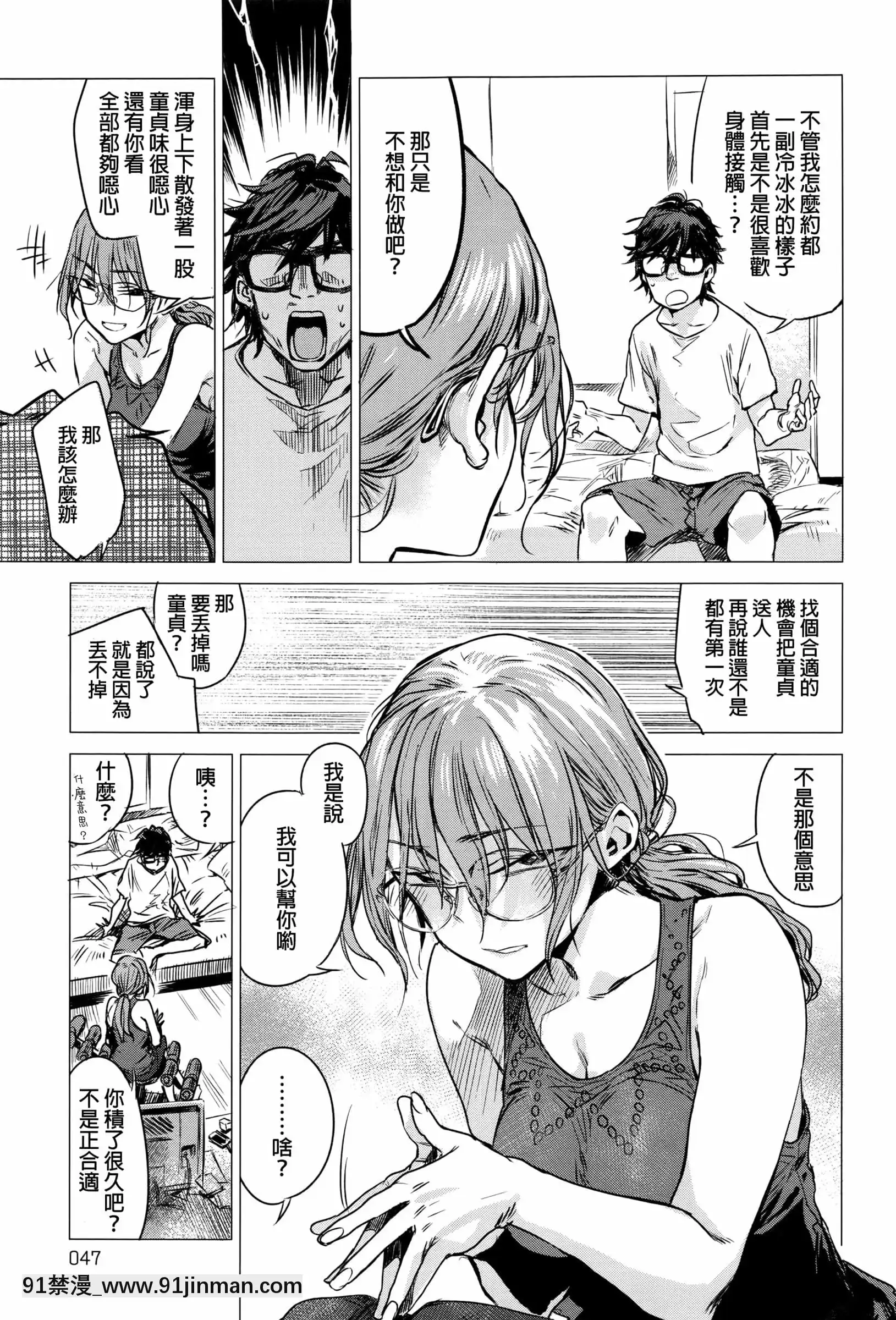 [幾花にいろ]丹[ne plus manger après 18h]