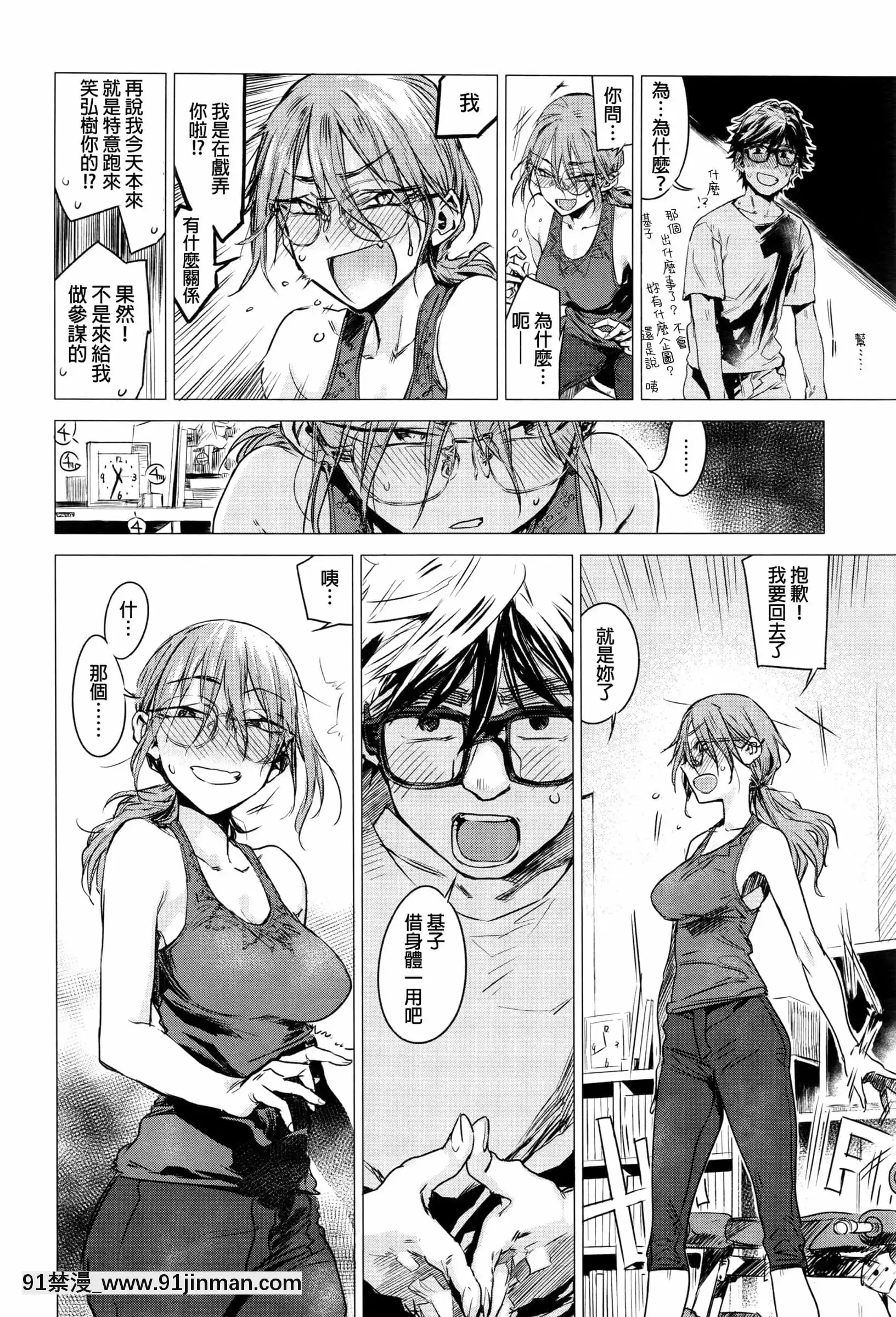 [幾花にいろ]丹[ne plus manger après 18h]