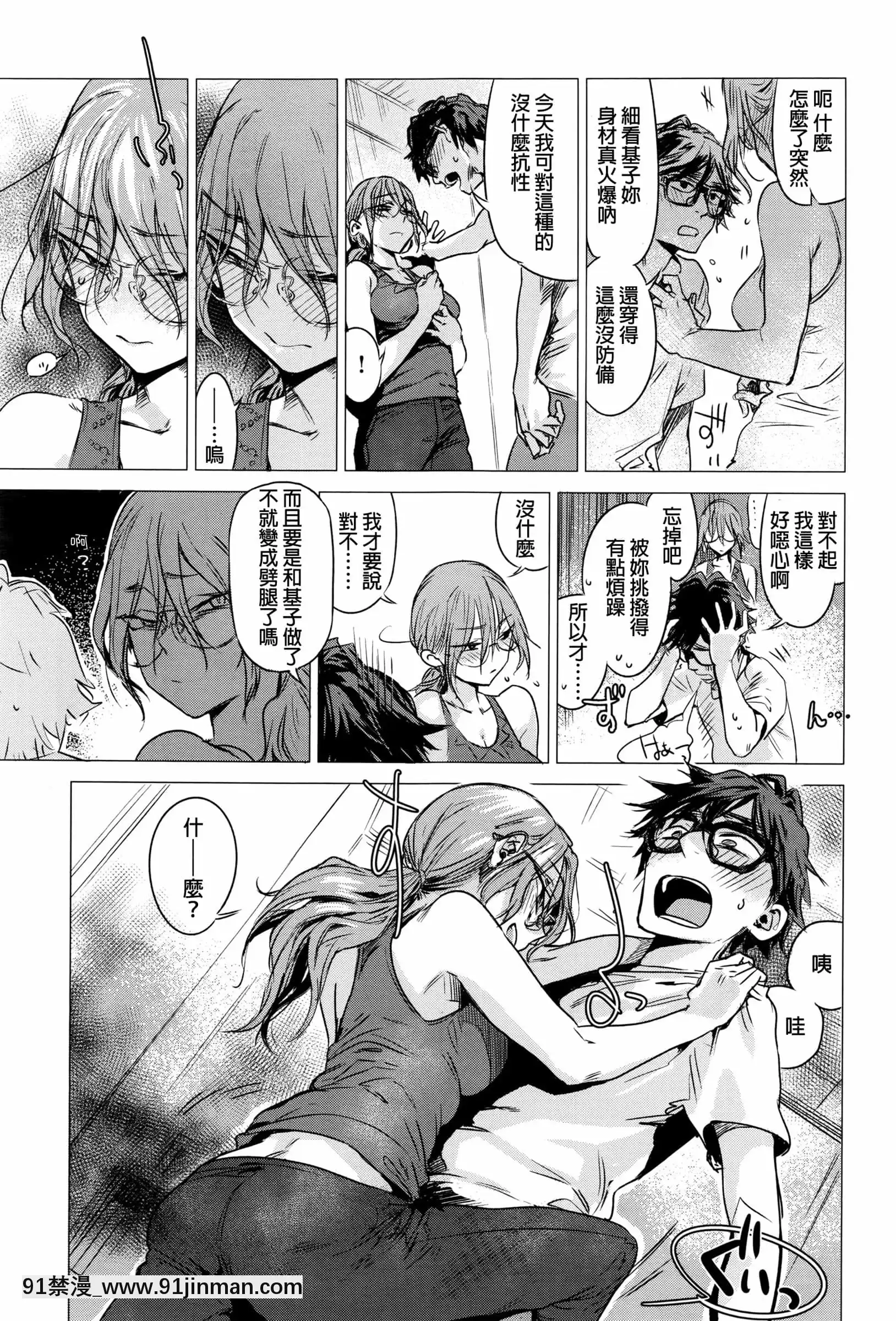 [幾花にいろ]丹[ne plus manger après 18h]