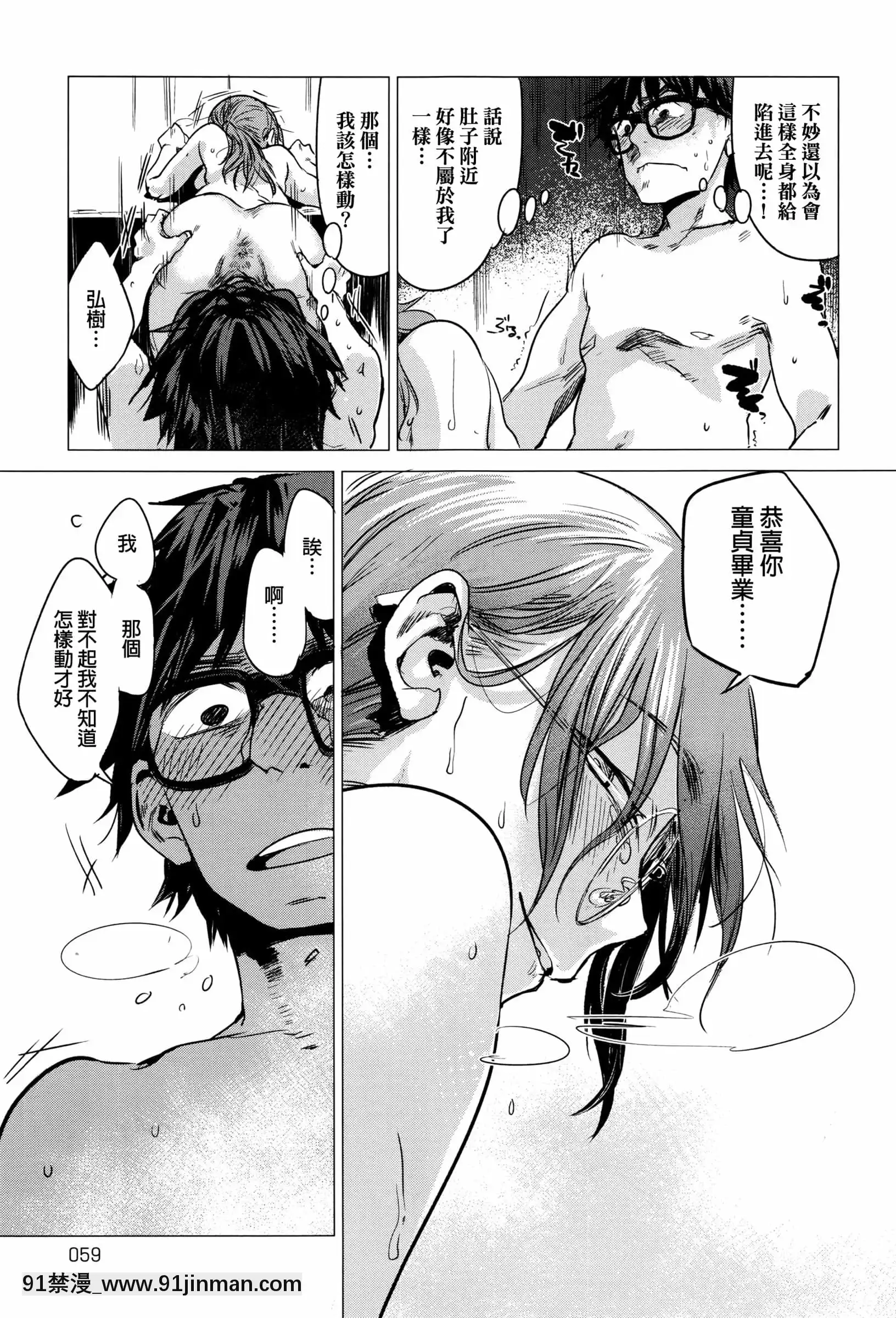 [幾花にいろ]丹[ne plus manger après 18h]