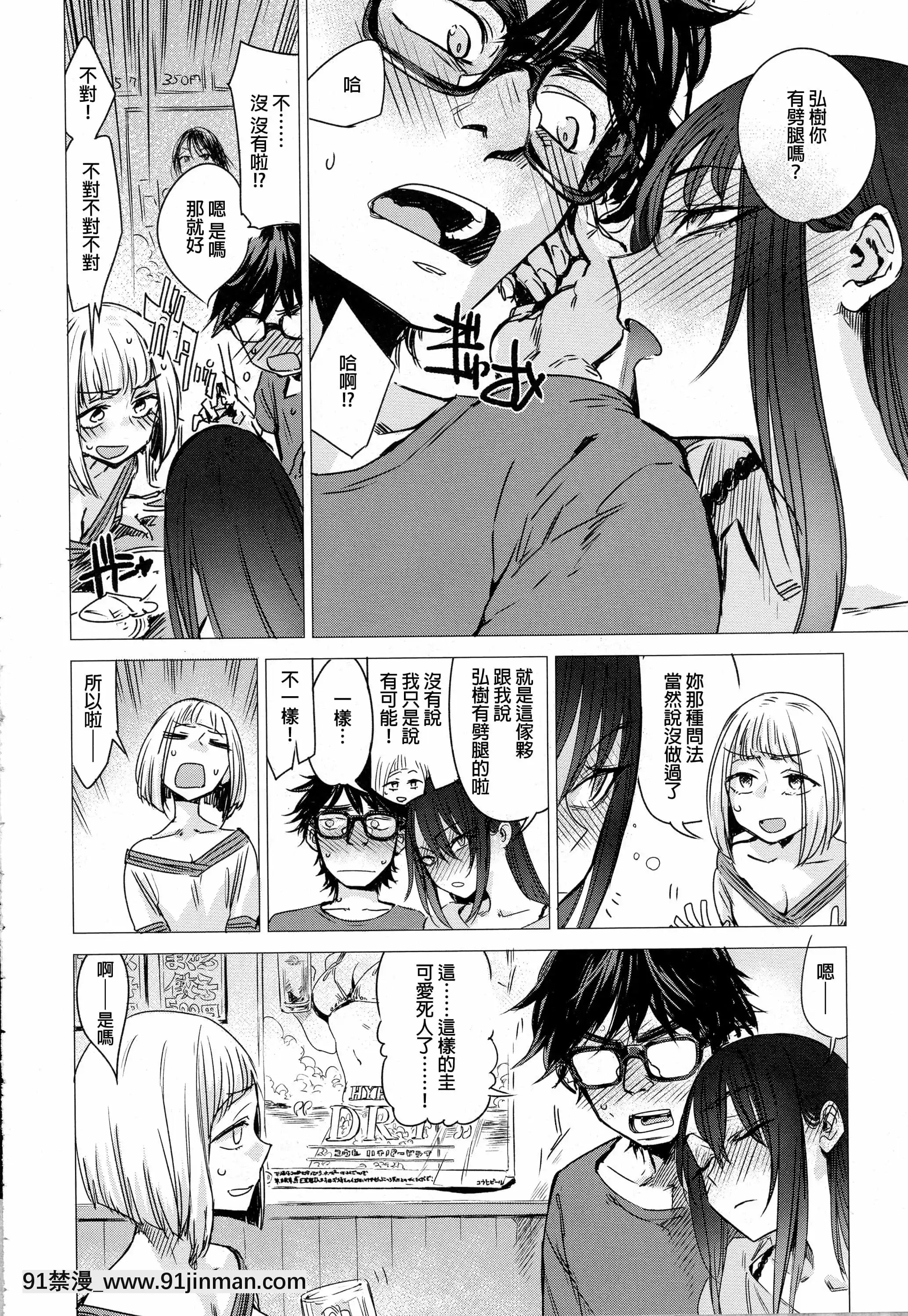[幾花にいろ]丹[ne plus manger après 18h]
