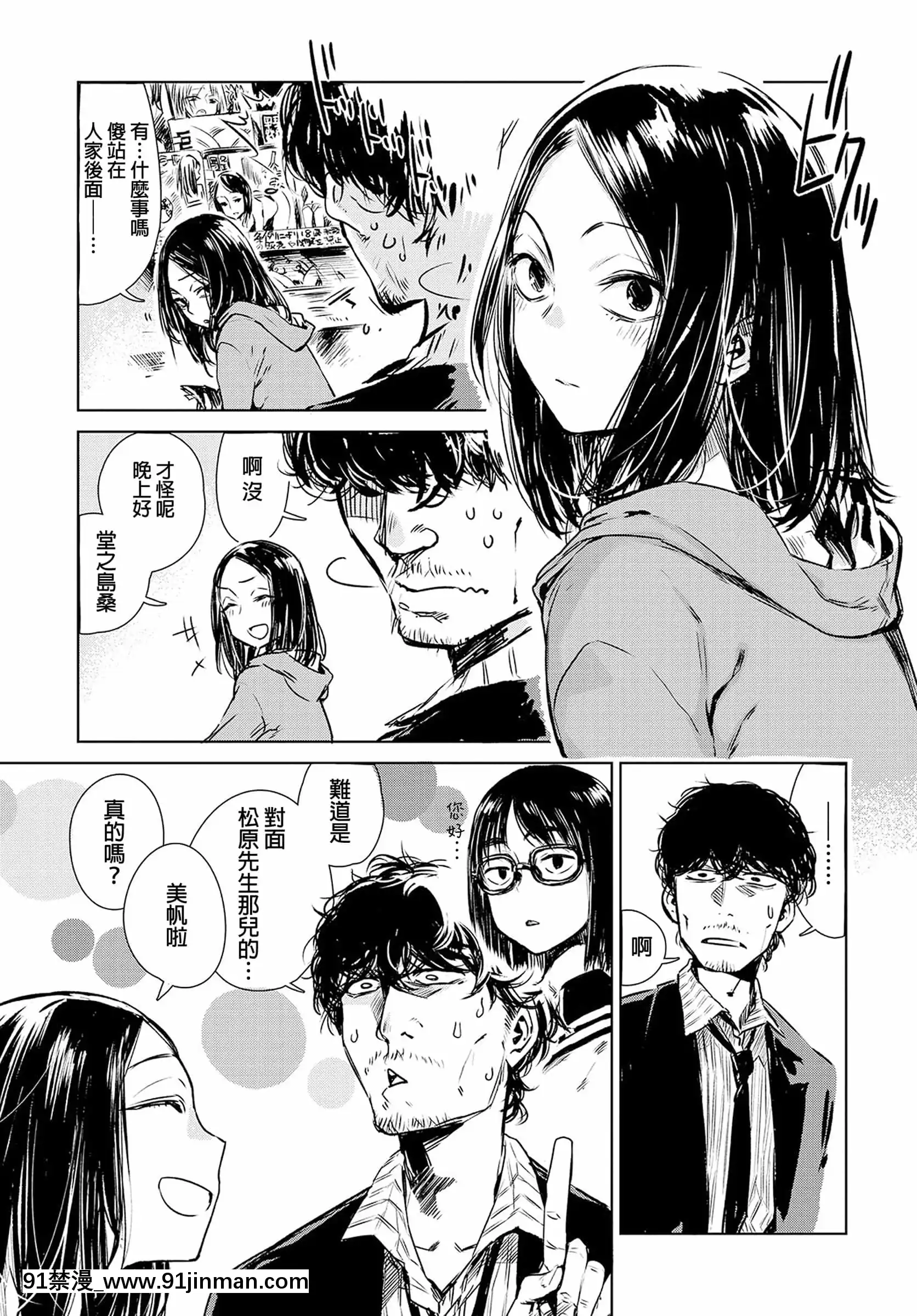[幾花にいろ]丹[ne plus manger après 18h]