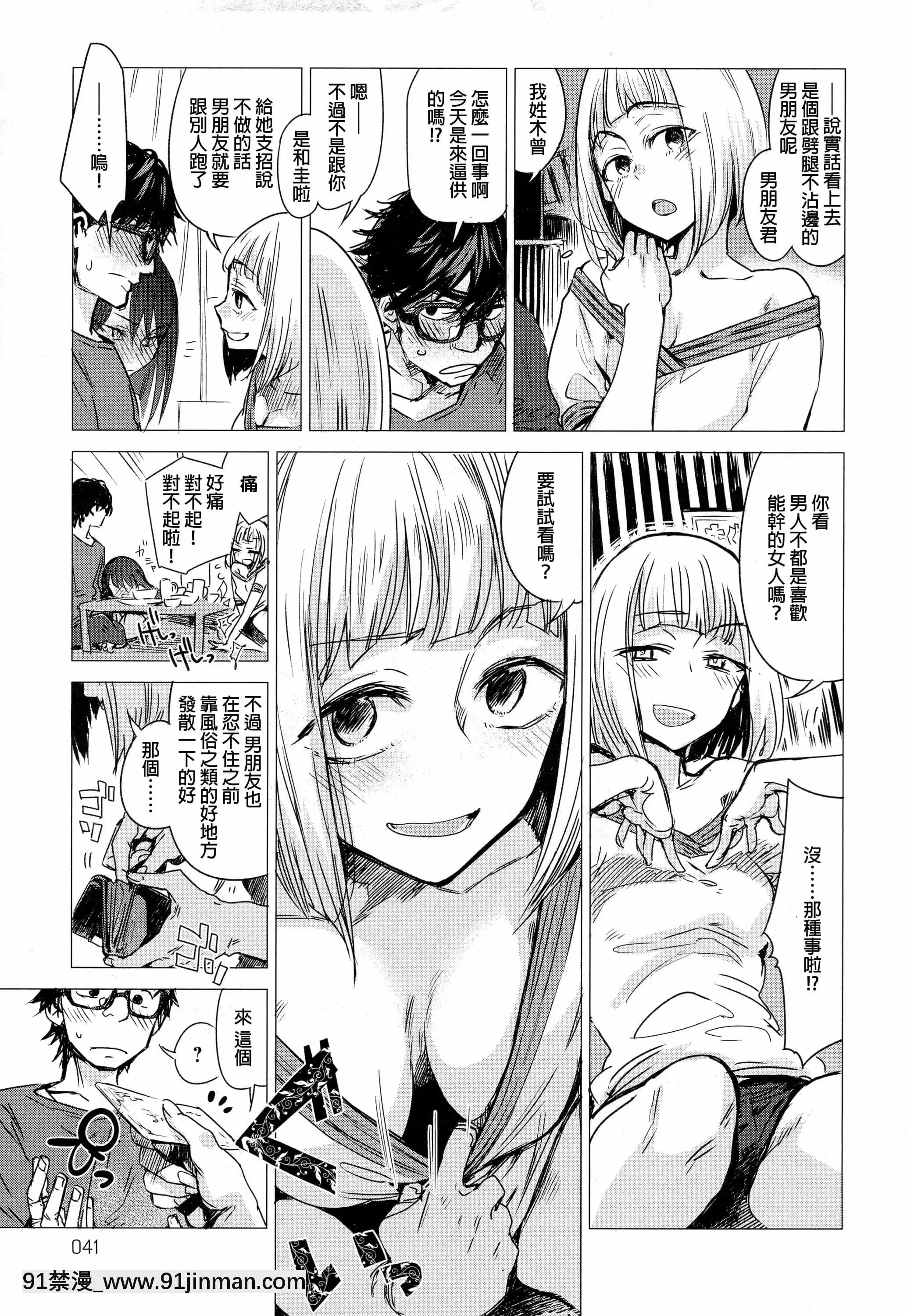 [幾花にいろ]丹[ne plus manger après 18h]