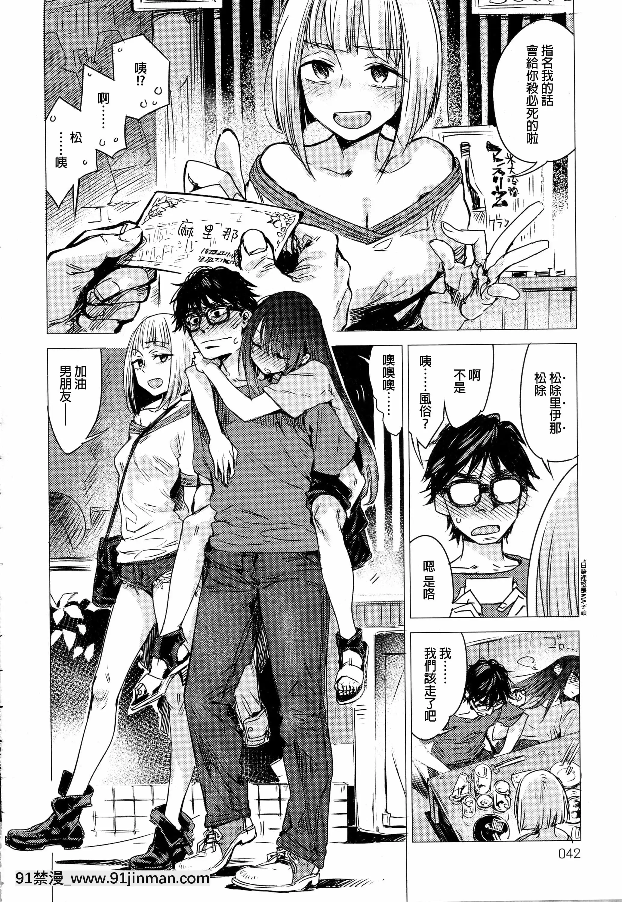 [幾花にいろ]丹[ne plus manger après 18h]