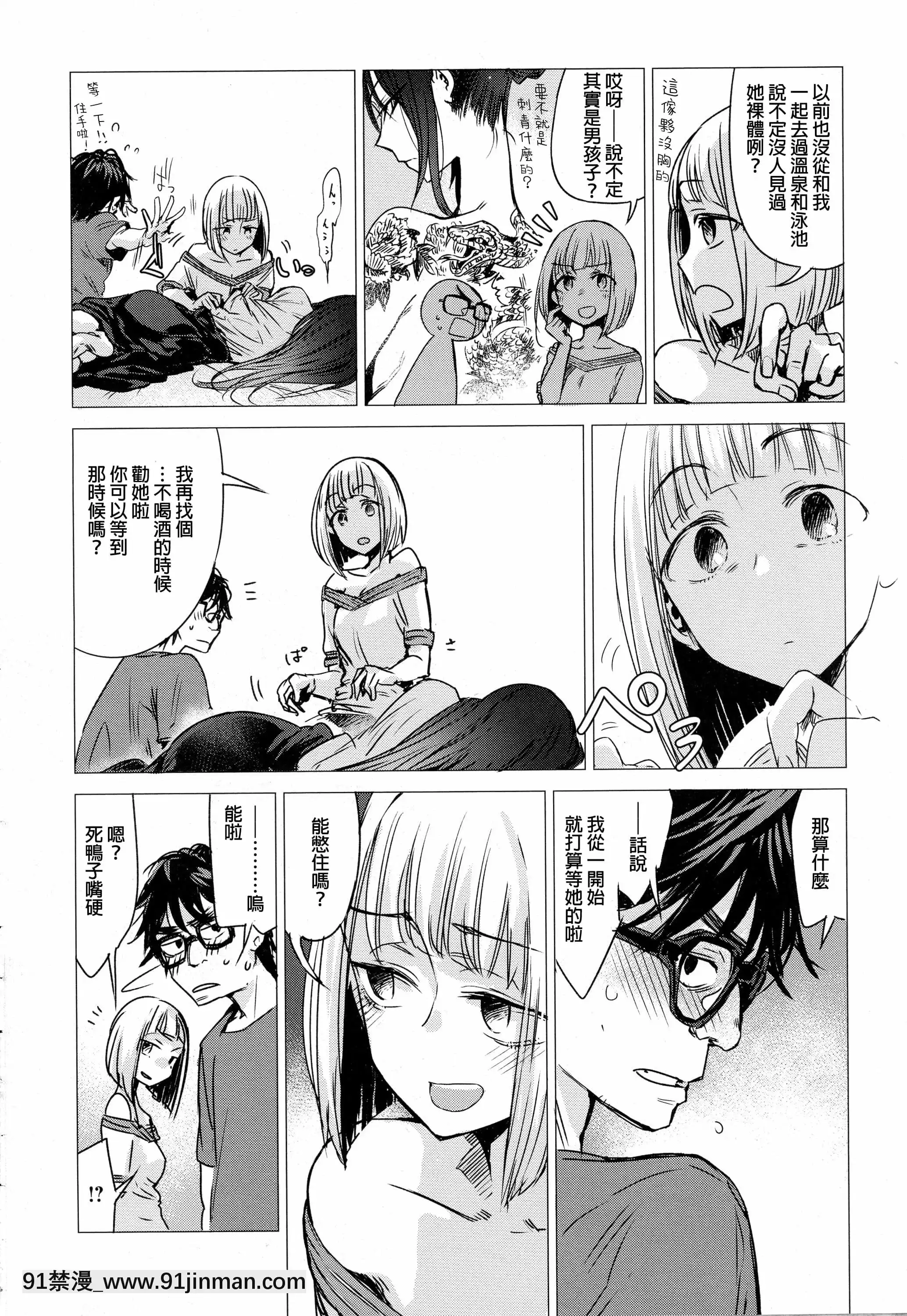 [幾花にいろ]丹[ne plus manger après 18h]
