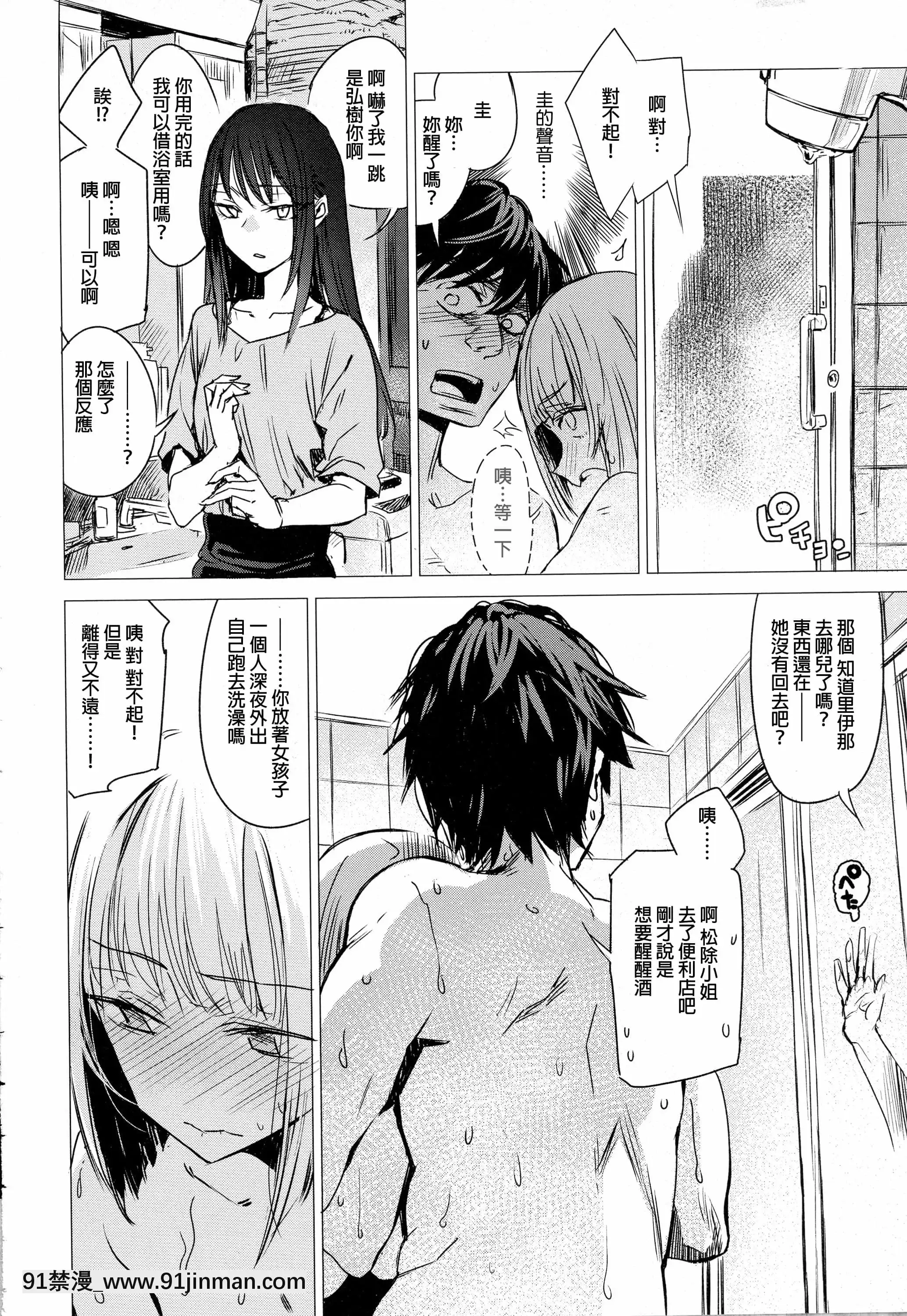 [幾花にいろ]丹[ne plus manger après 18h]